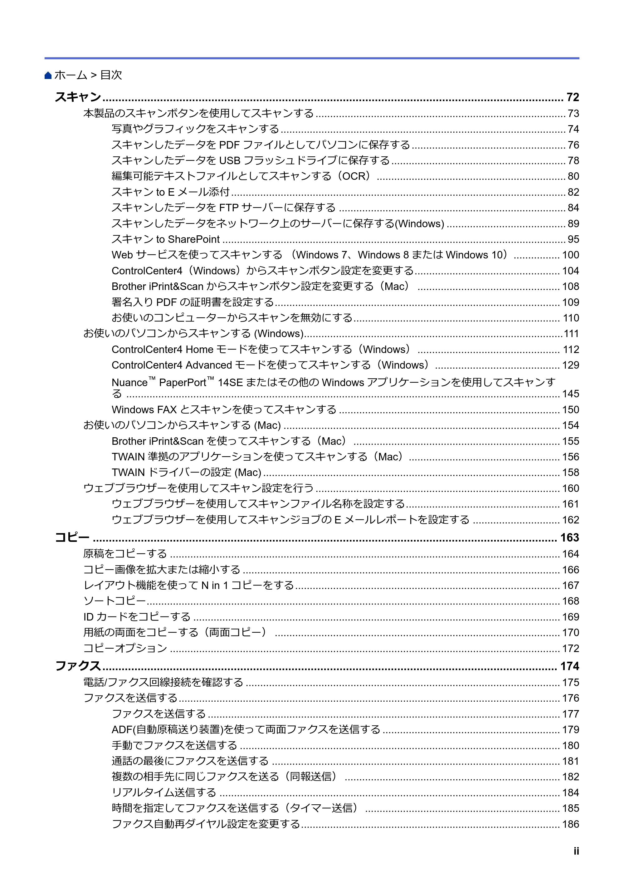 ブラザー MFC-L3770CDW オンラインユーザーズガイド — 原本ページ — 3ページ