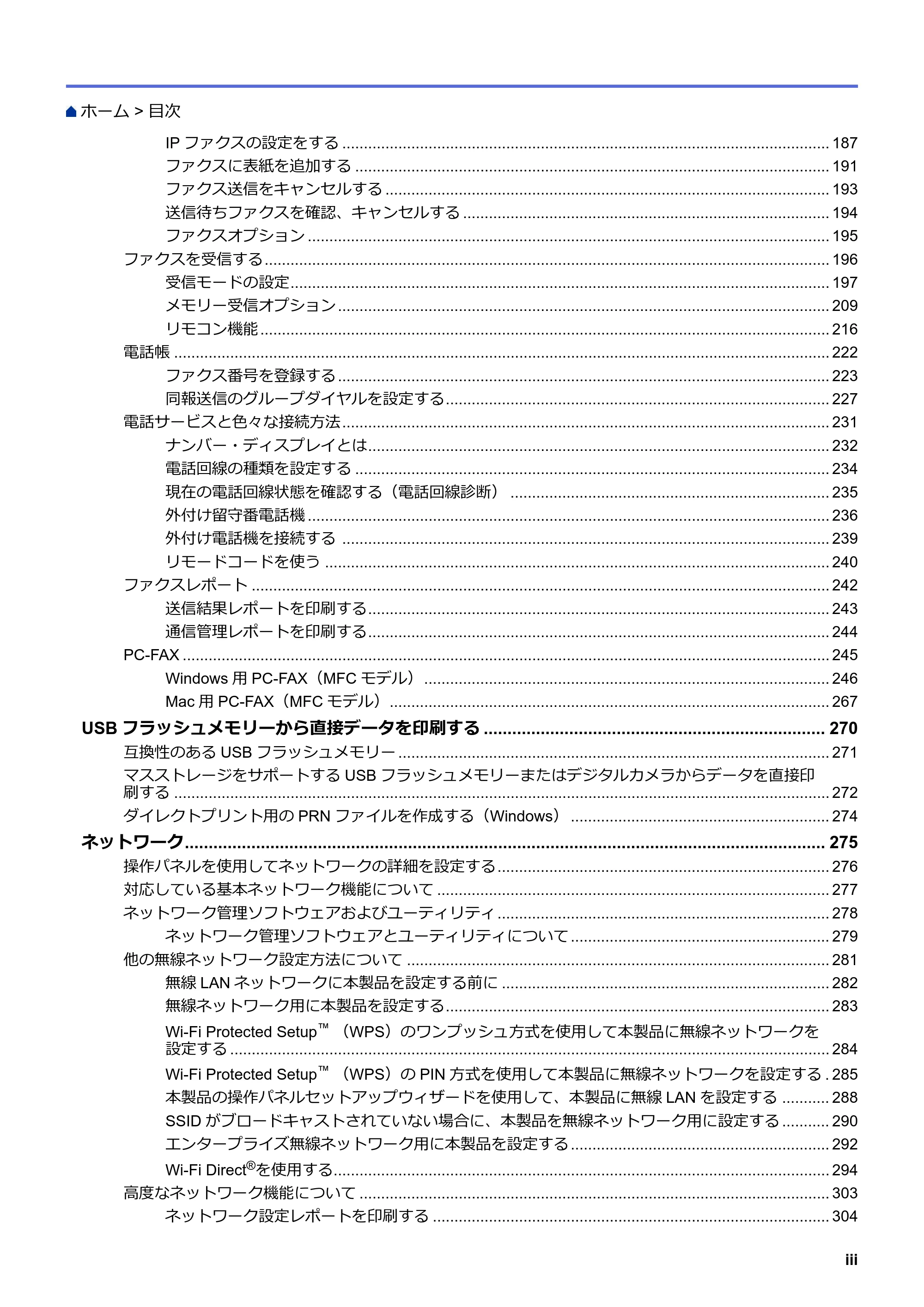 ブラザー MFC-L3770CDW オンラインユーザーズガイド — 原本ページ — 4ページ