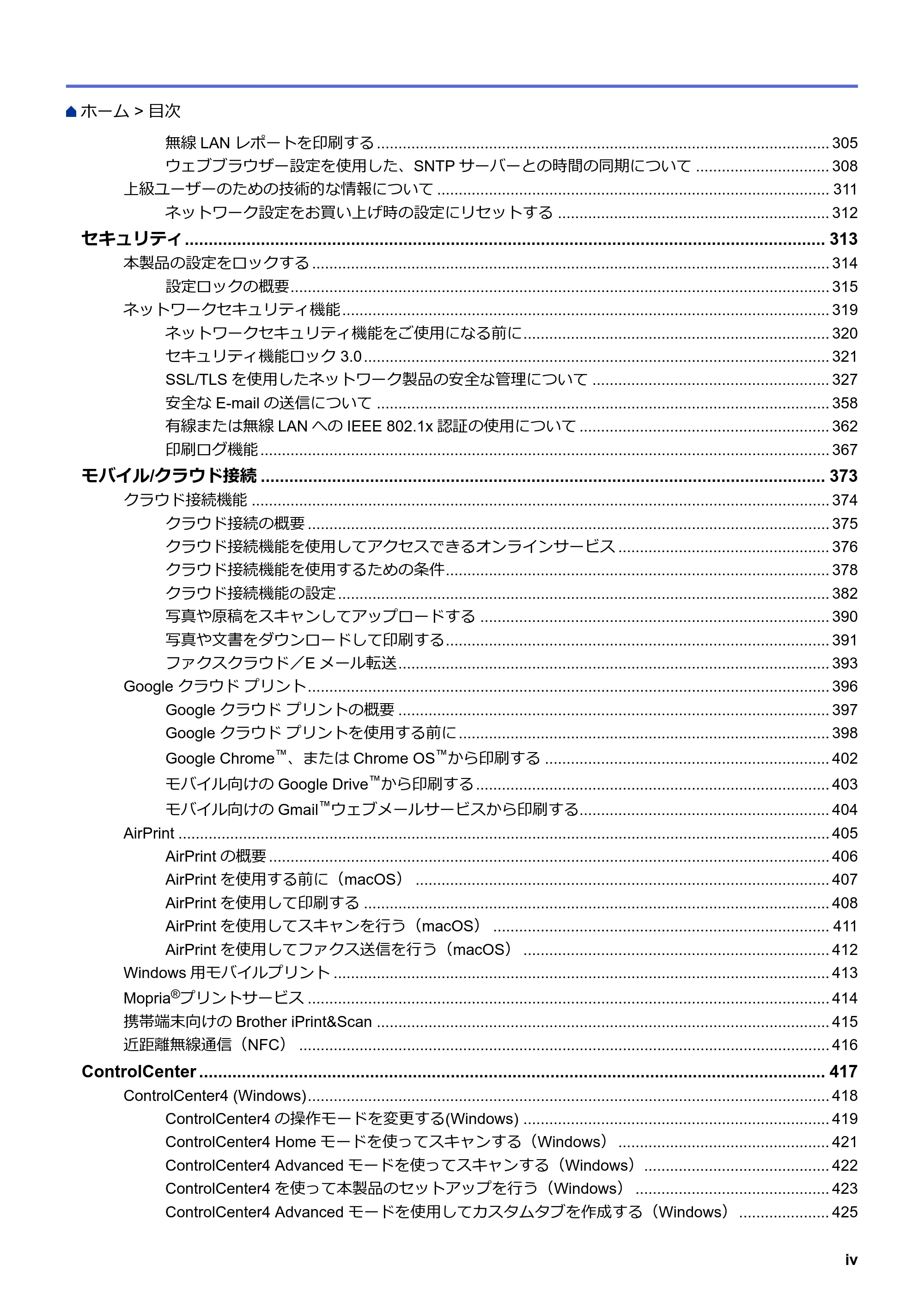 ブラザー MFC-L3770CDW オンラインユーザーズガイド — 原本ページ — 5ページ