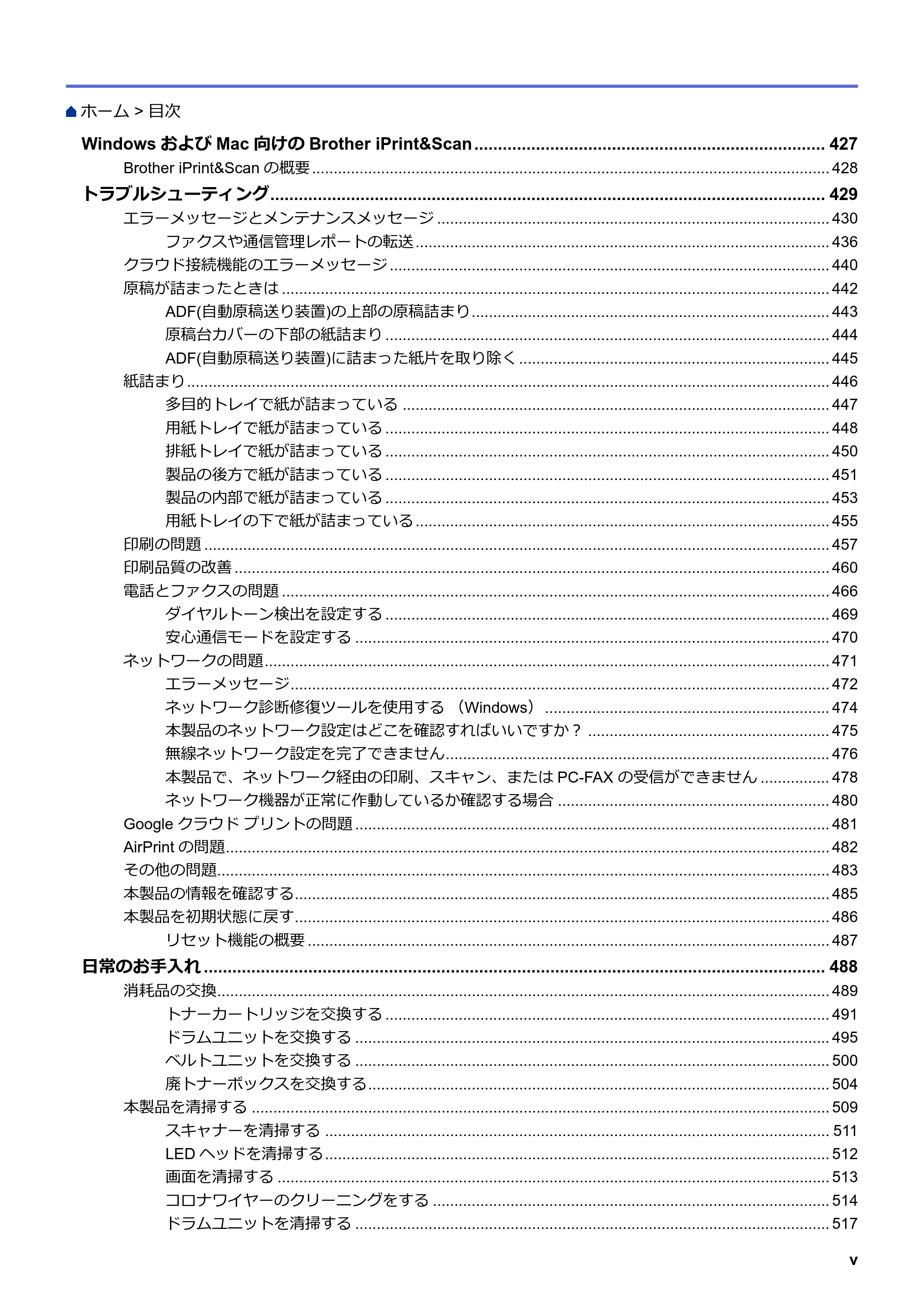 ブラザー MFC-L3770CDW オンラインユーザーズガイド — 原本ページ — 6ページ
