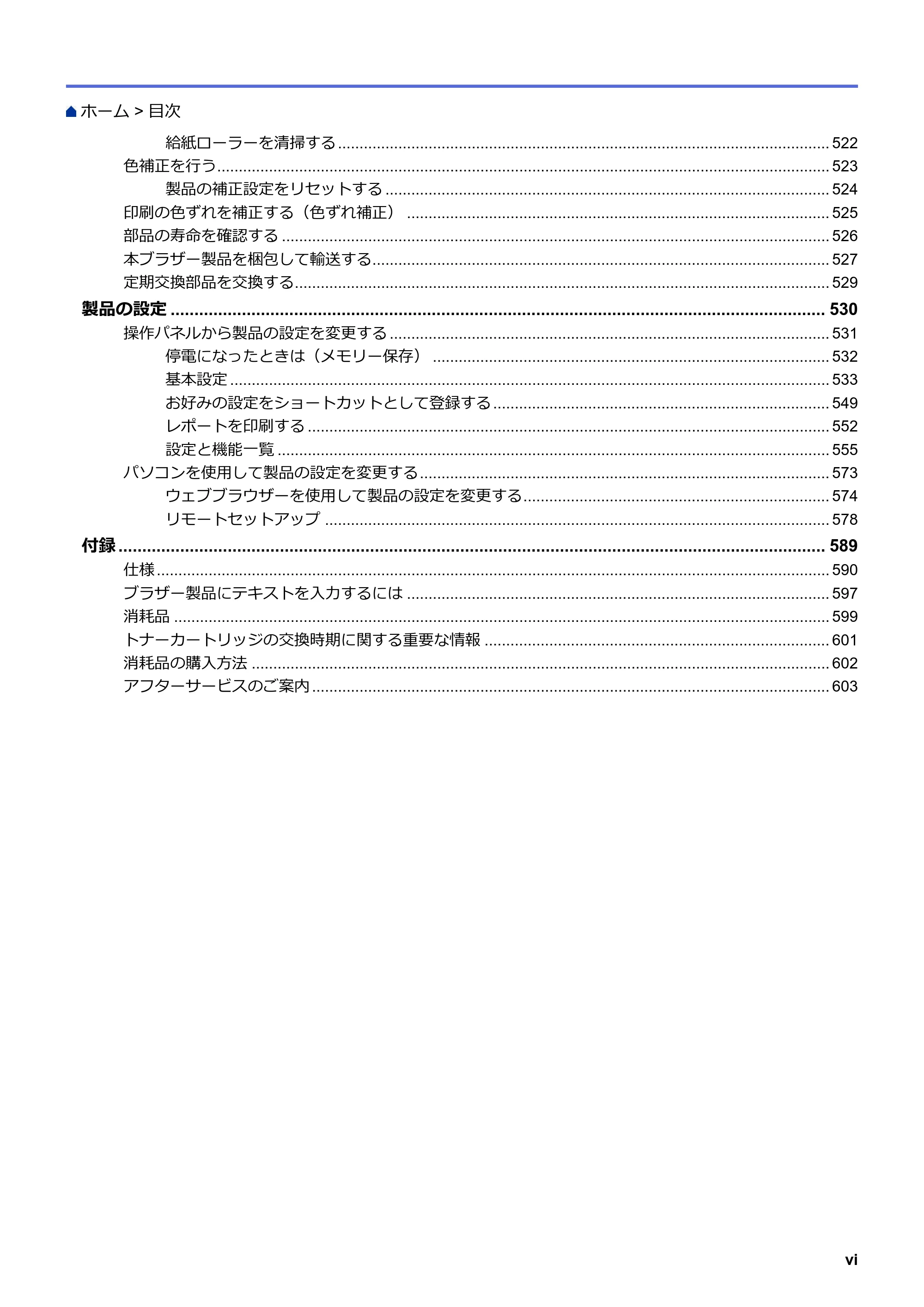 ブラザー MFC-L3770CDW オンラインユーザーズガイド — 原本ページ — 7ページ