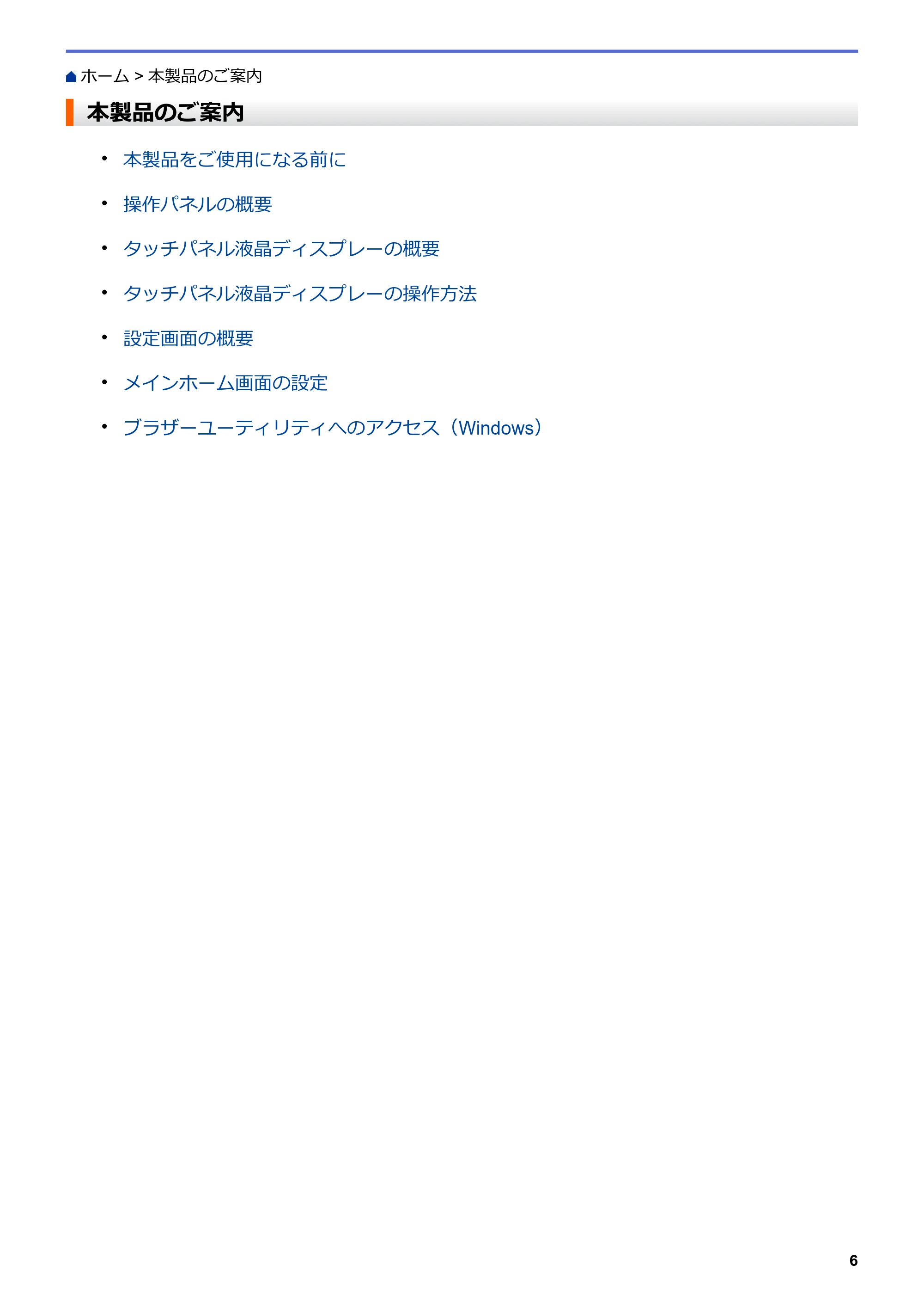 ブラザー MFC-L3770CDW オンラインユーザーズガイド — 本製品のご案内 — 原本ページ — 13ページ