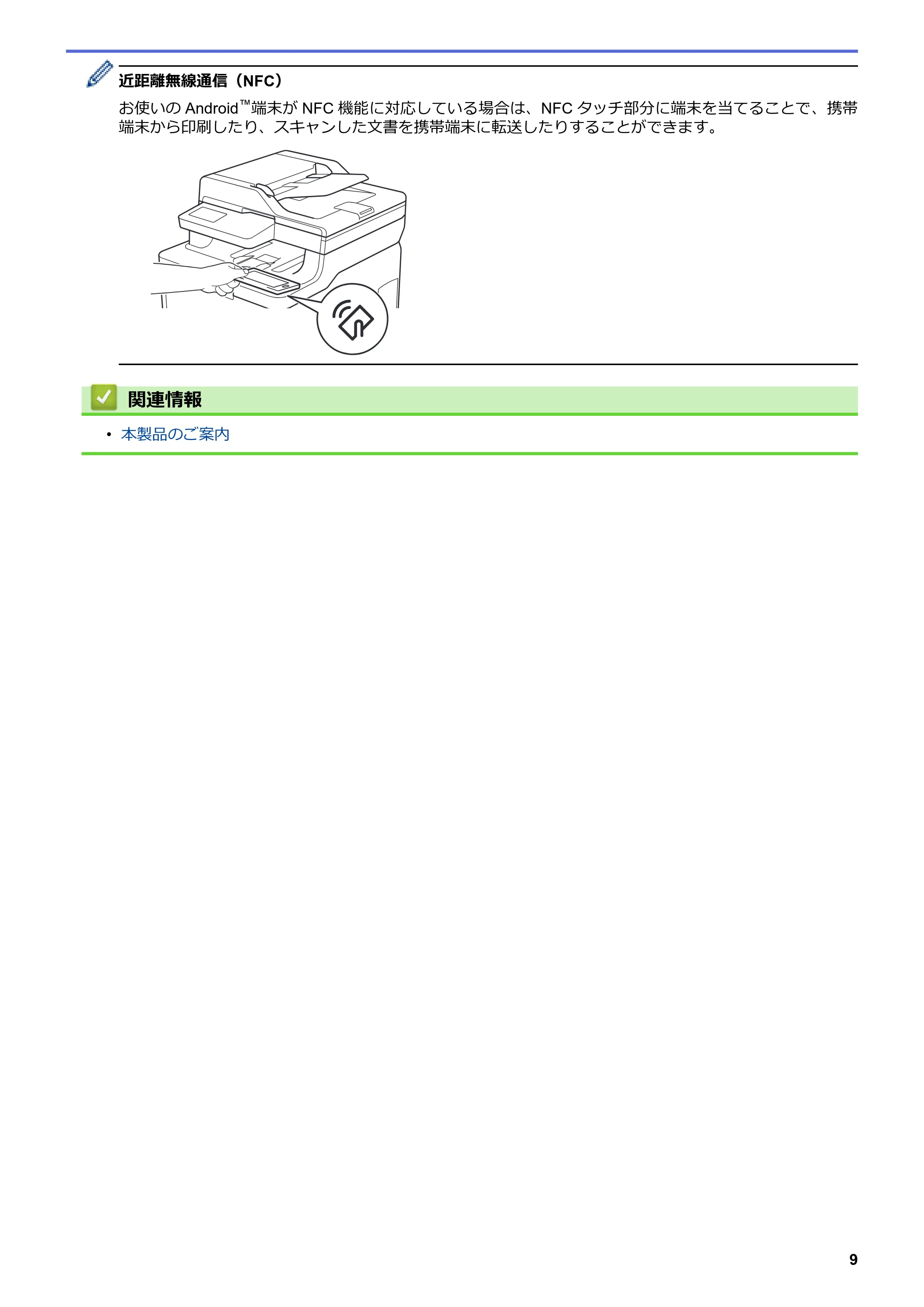 ブラザー MFC-L3770CDW オンラインユーザーズガイド — 原本ページ — 16ページ