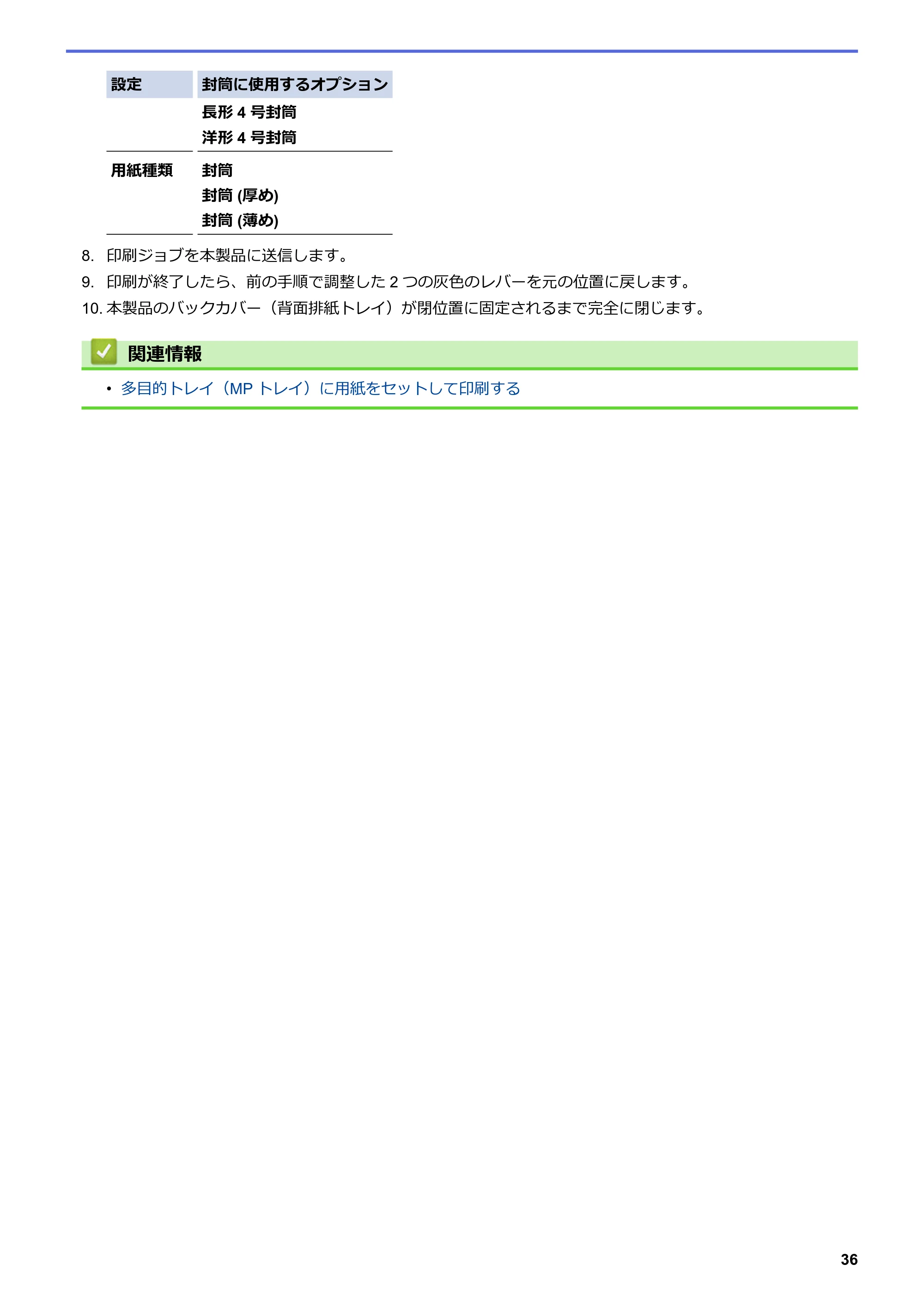 ブラザー MFC-L3770CDW オンラインユーザーズガイド — 原本ページ — 43ページ
