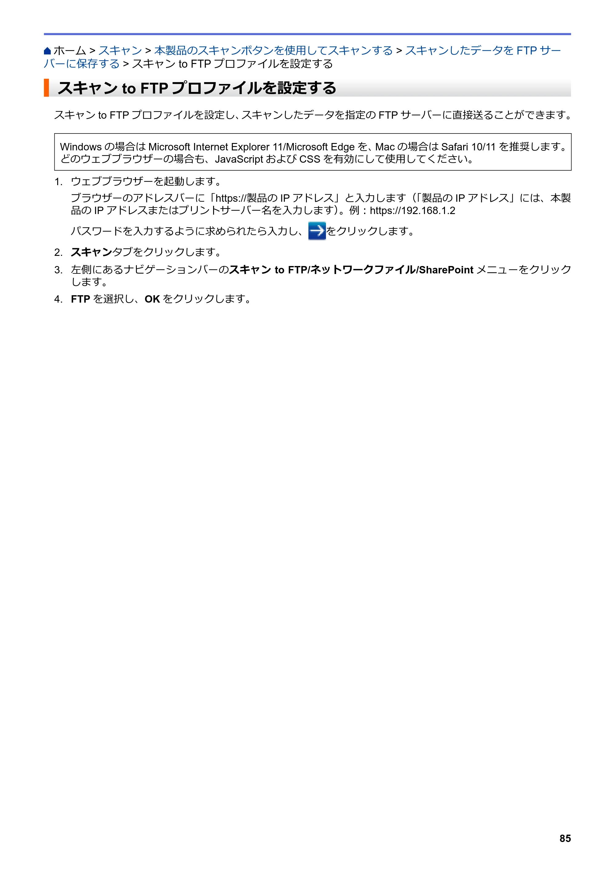 ブラザー MFC-L3770CDW オンラインユーザーズガイド — スキャン to FTPプロファイルを設定する — 原本ページ — 92ページ