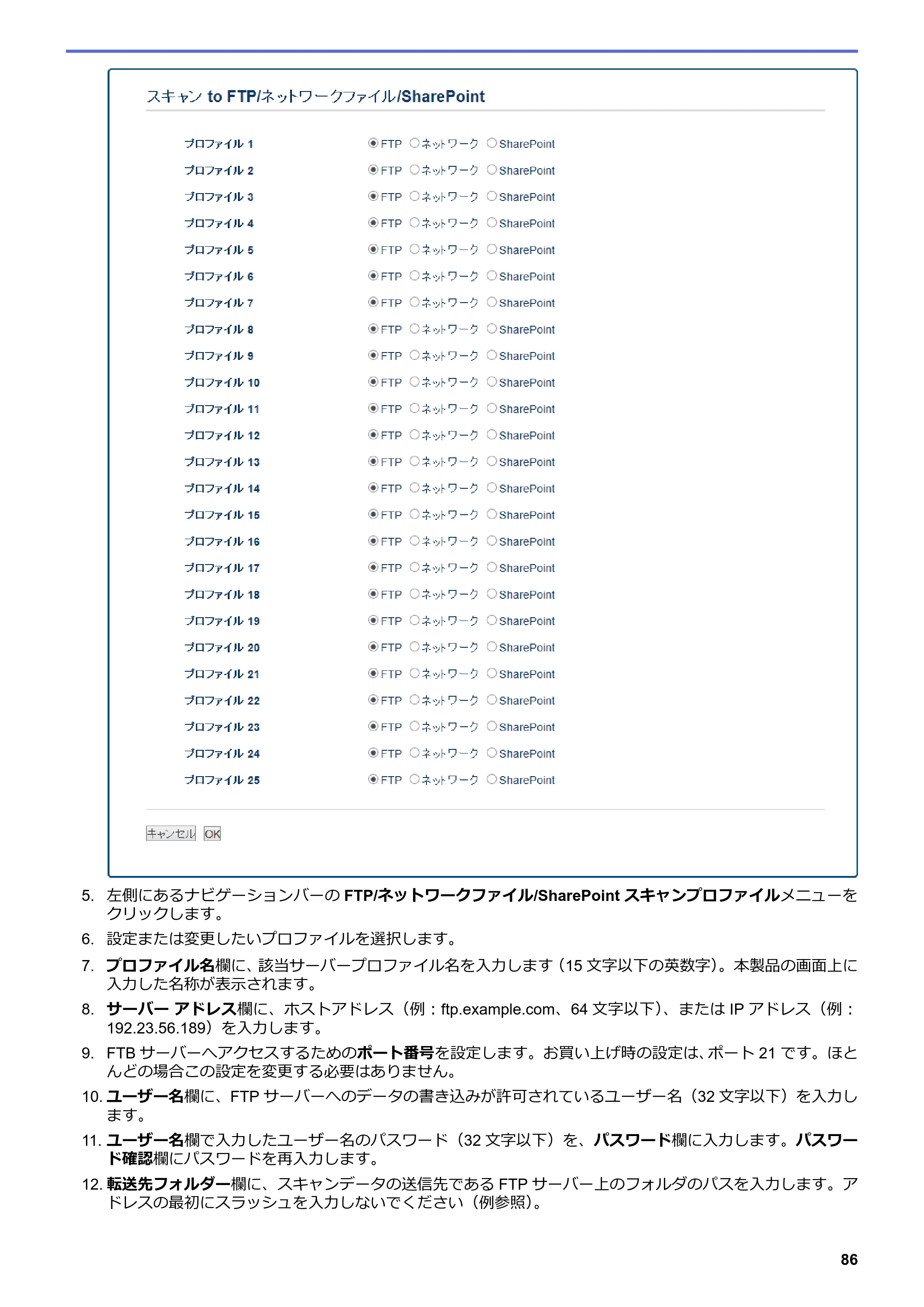 ブラザー MFC-L3770CDW オンラインユーザーズガイド — 原本ページ — 93ページ
