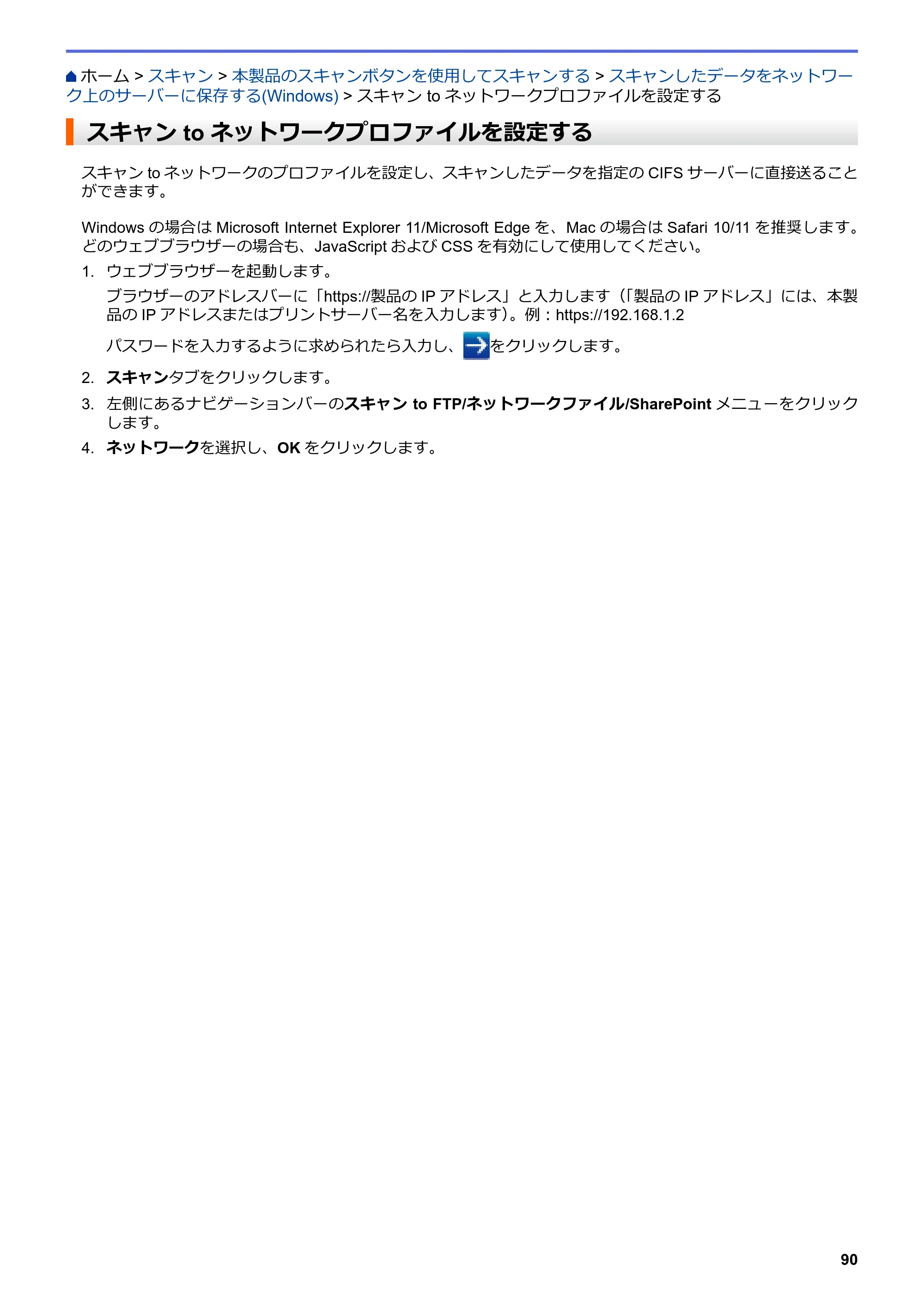 ブラザー MFC-L3770CDW オンラインユーザーズガイド — スキャン to ネットワークプロファイルを設定する — 原本ページ — 97ページ