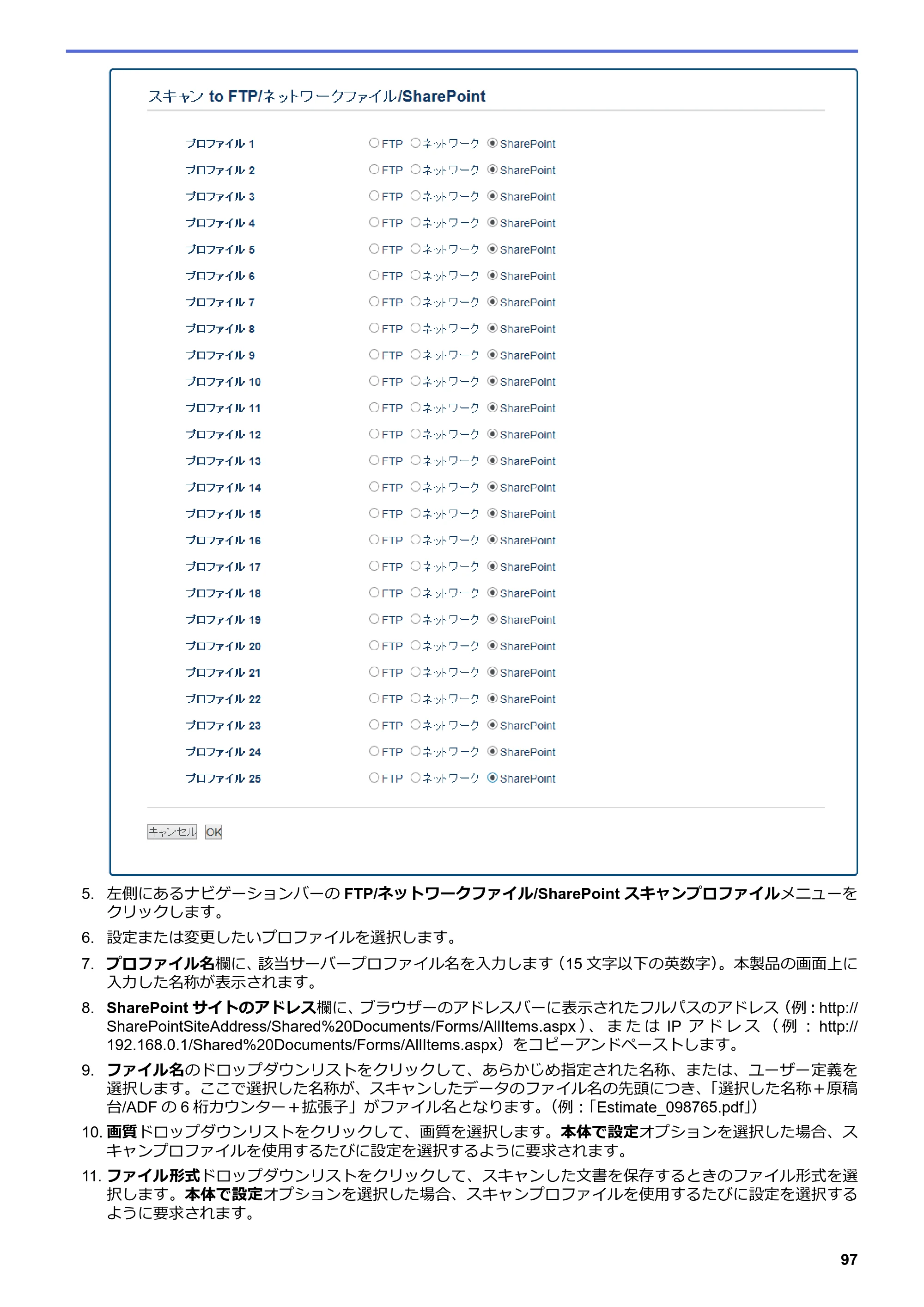 ブラザー MFC-L3770CDW オンラインユーザーズガイド — 原本ページ — 104ページ