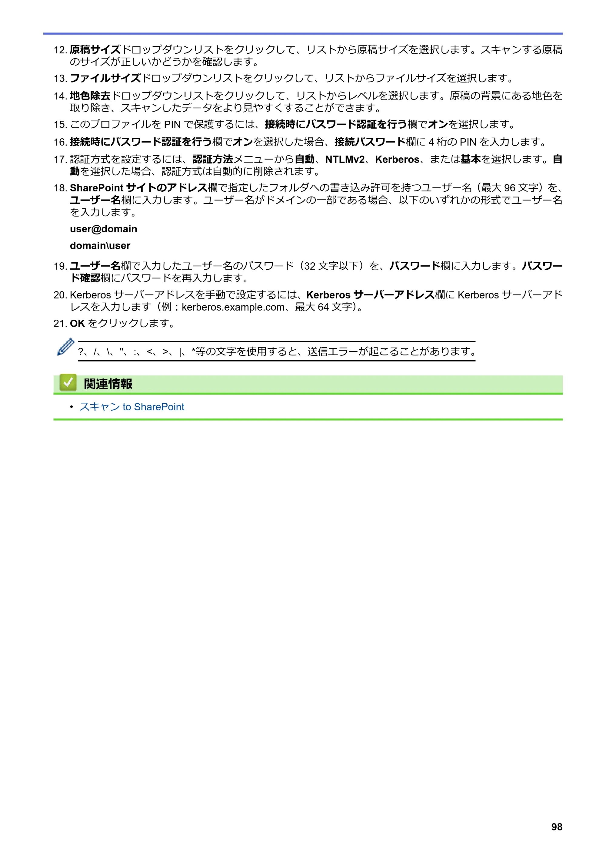 ブラザー MFC-L3770CDW オンラインユーザーズガイド — 原本ページ — 105ページ