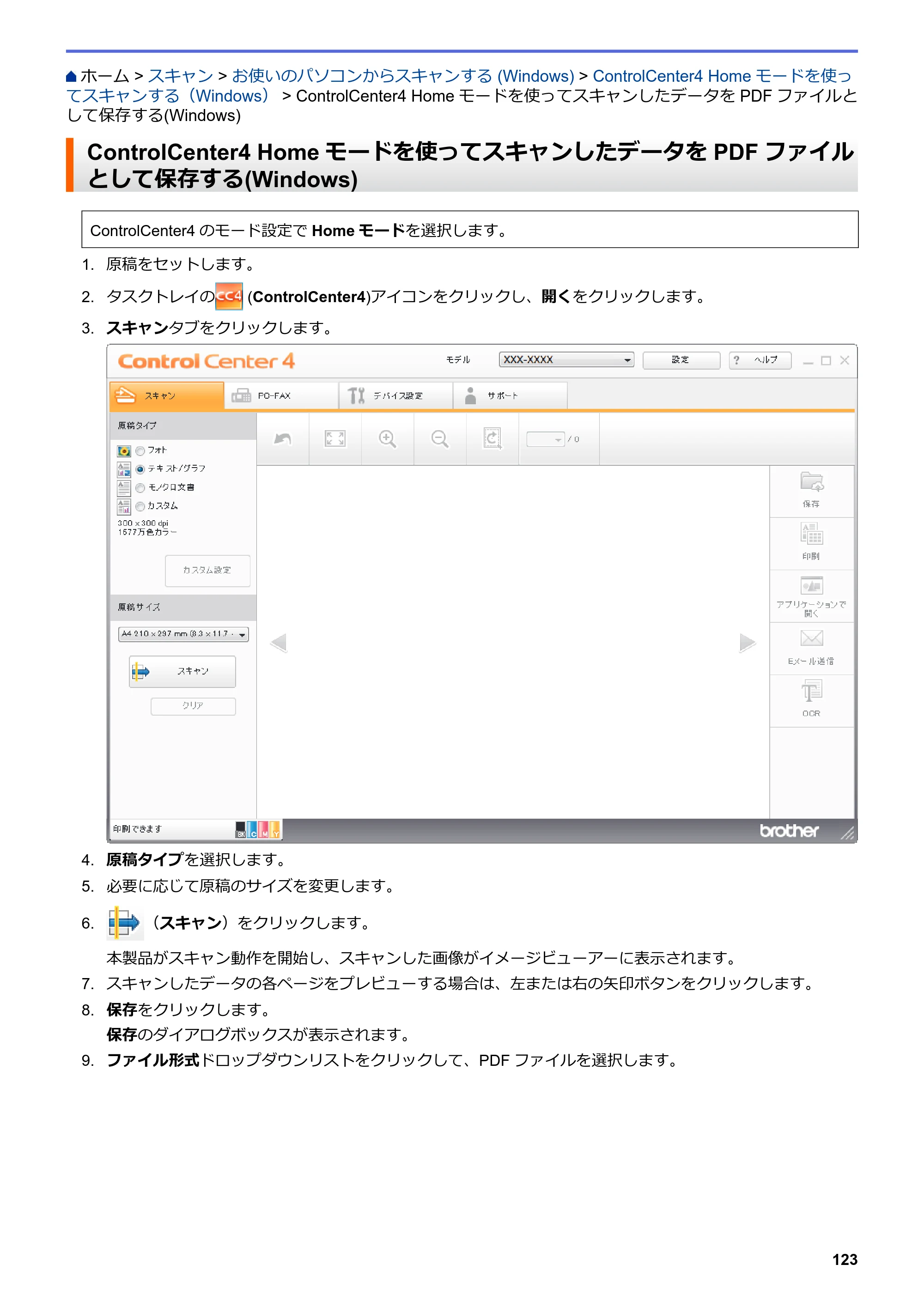 ブラザー MFC-L3770CDW オンラインユーザーズガイド — ControlCenter4 Homeモードを使ってスキャンしたデータをPDFファイルとして保存する(Windows) — 原本ページ — 130ページ