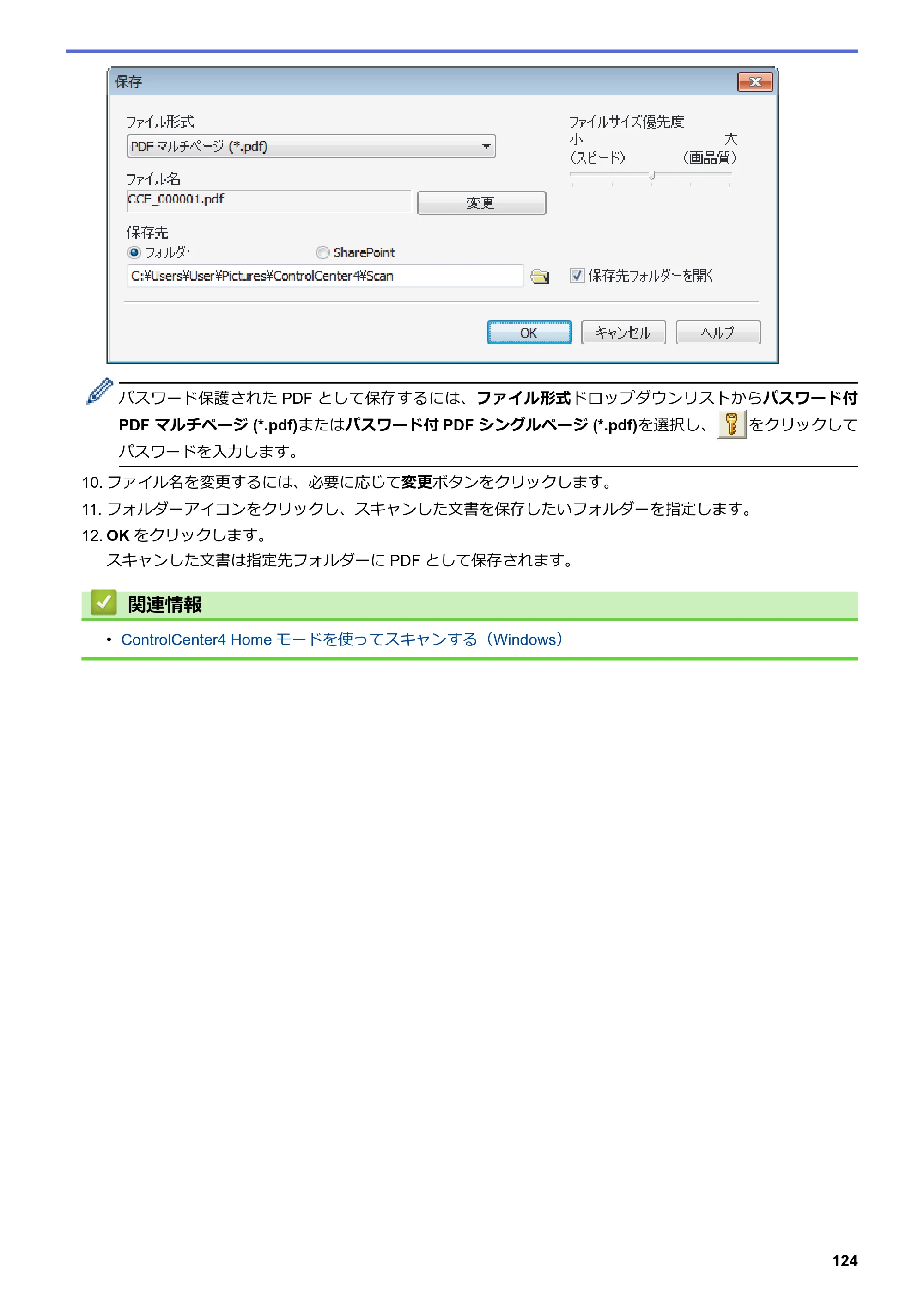 ブラザー MFC-L3770CDW オンラインユーザーズガイド — 原本ページ — 131ページ