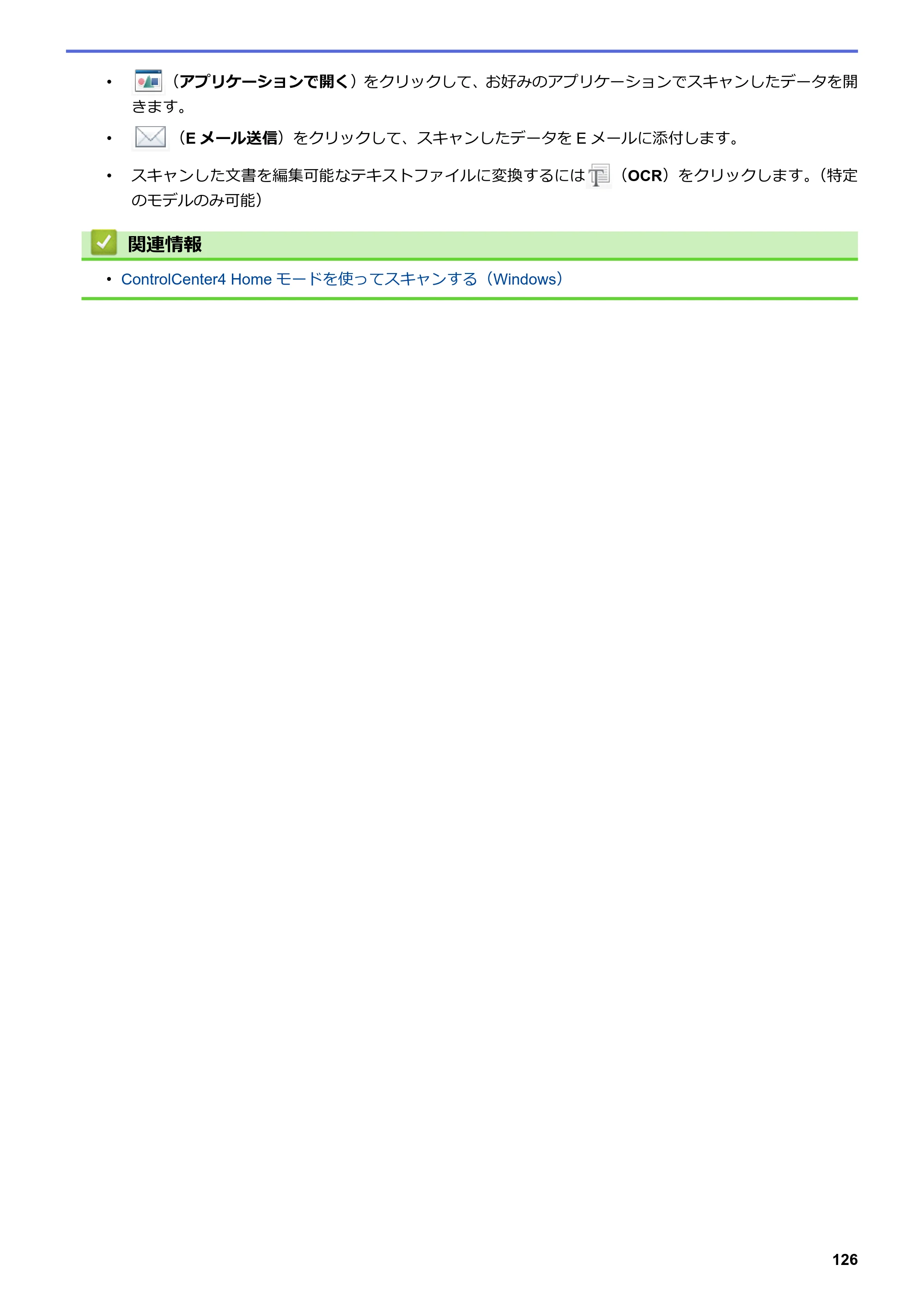 ブラザー MFC-L3770CDW オンラインユーザーズガイド — 原本ページ — 133ページ