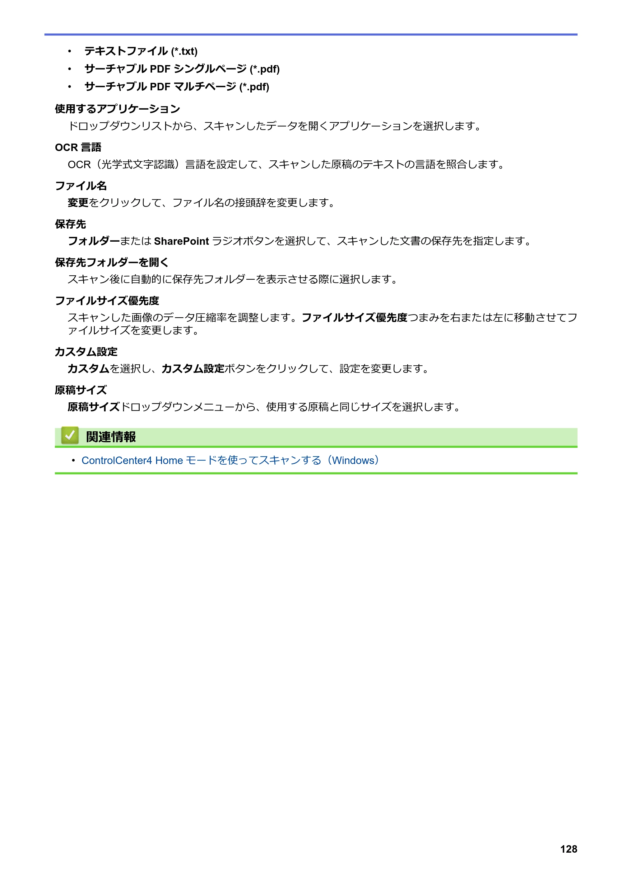 ブラザー MFC-L3770CDW オンラインユーザーズガイド — 原本ページ — 135ページ