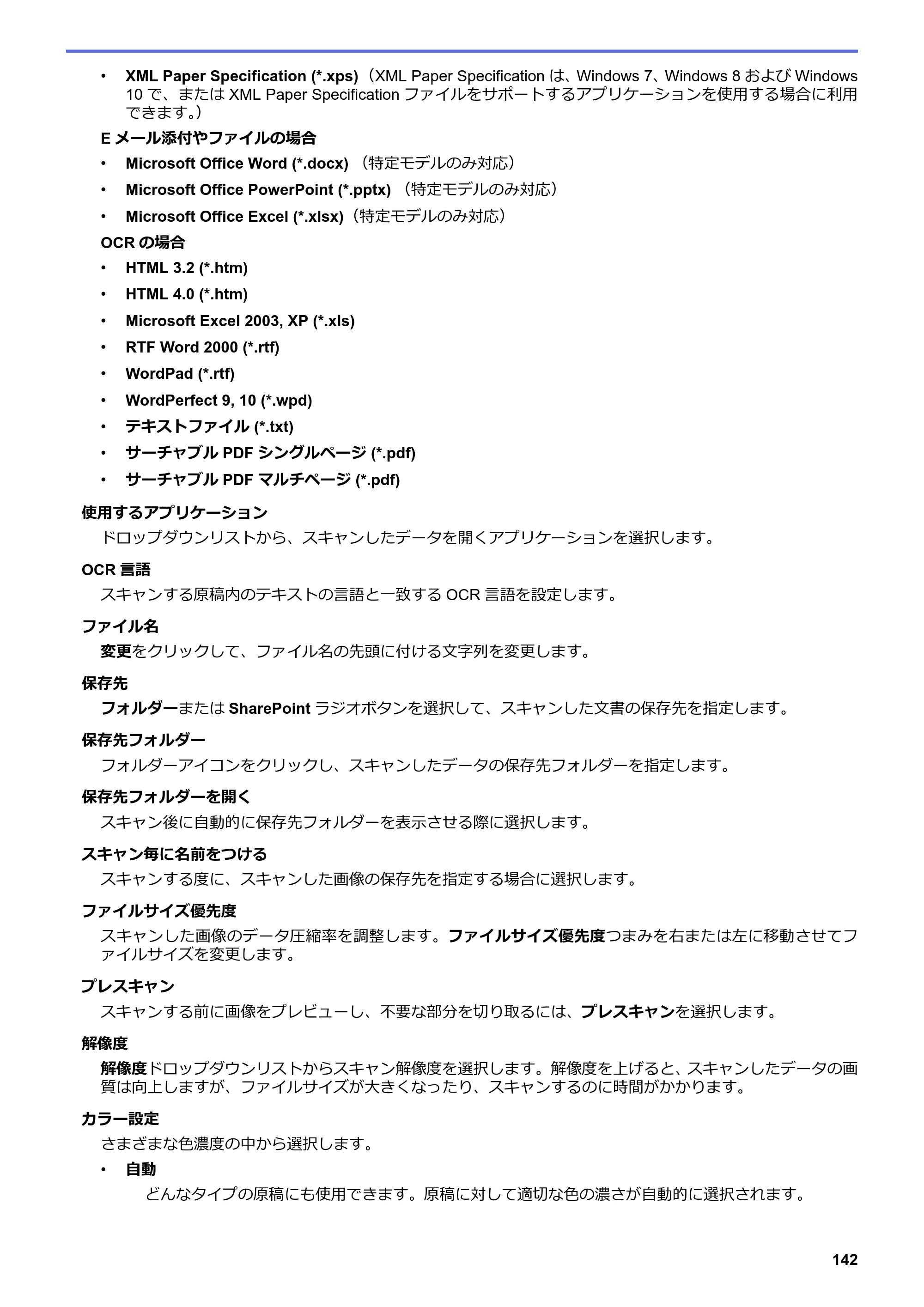 ブラザー MFC-L3770CDW オンラインユーザーズガイド — 原本ページ — 149ページ