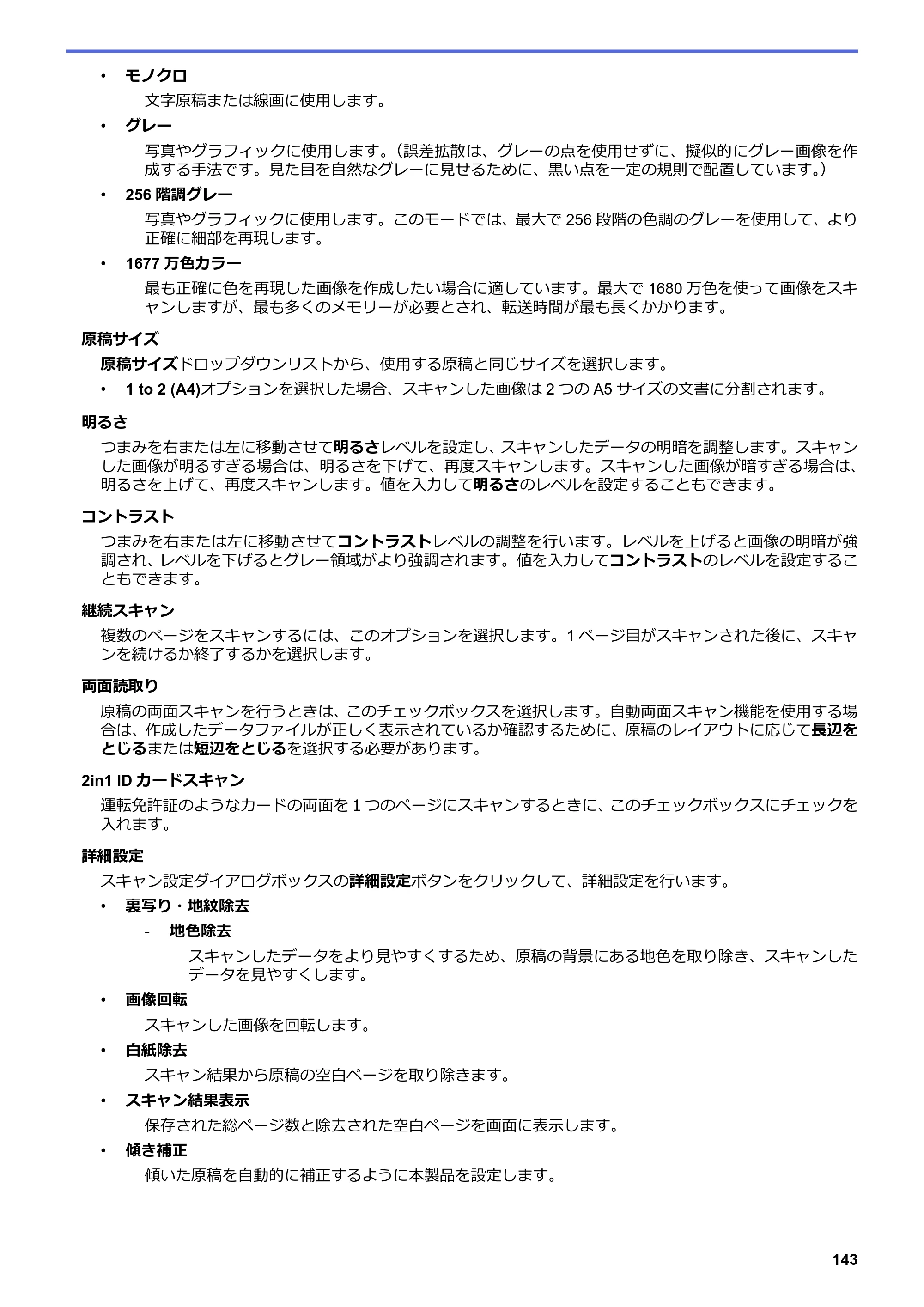 ブラザー MFC-L3770CDW オンラインユーザーズガイド — 原本ページ — 150ページ