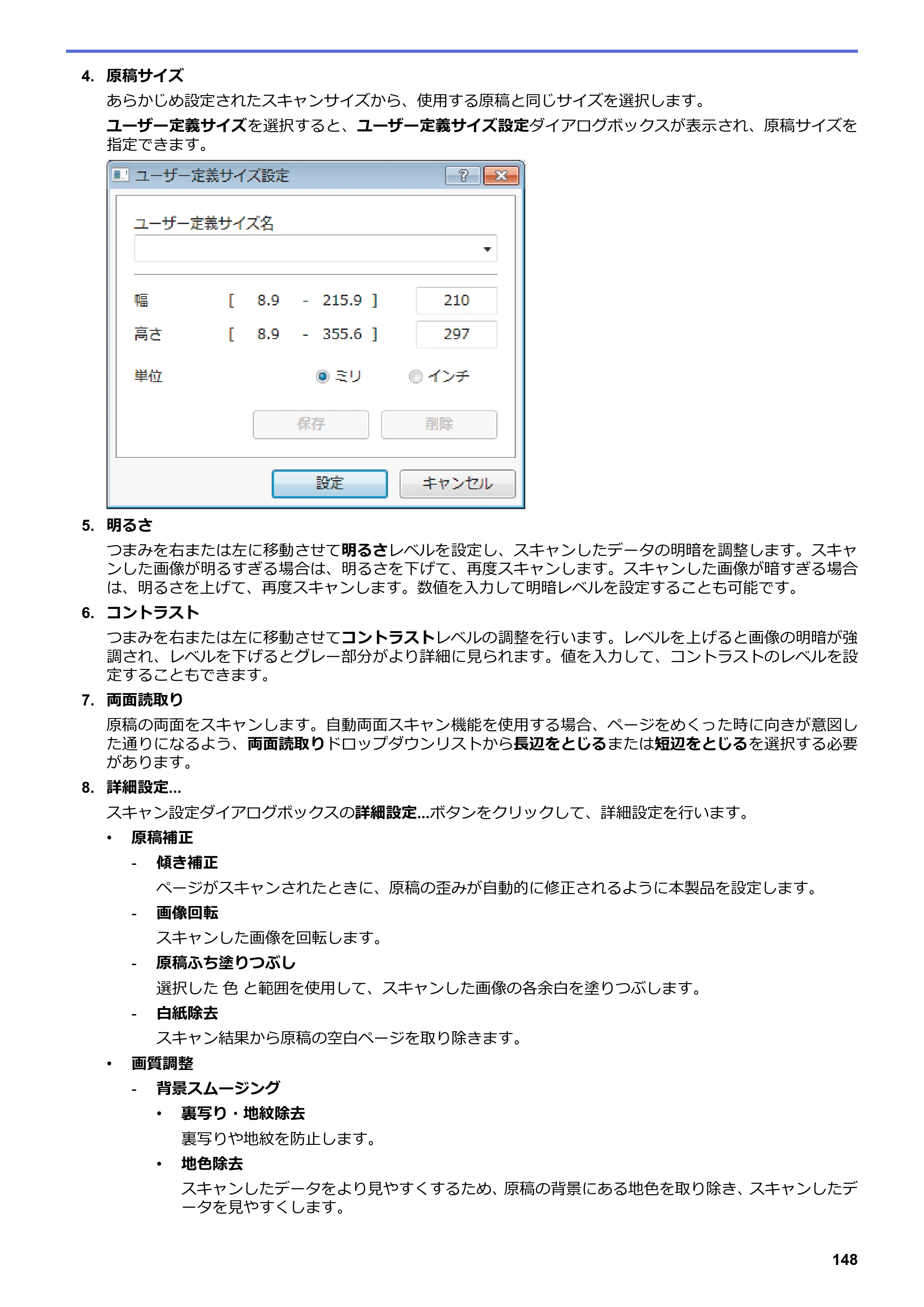 ブラザー MFC-L3770CDW オンラインユーザーズガイド — 原本ページ — 155ページ