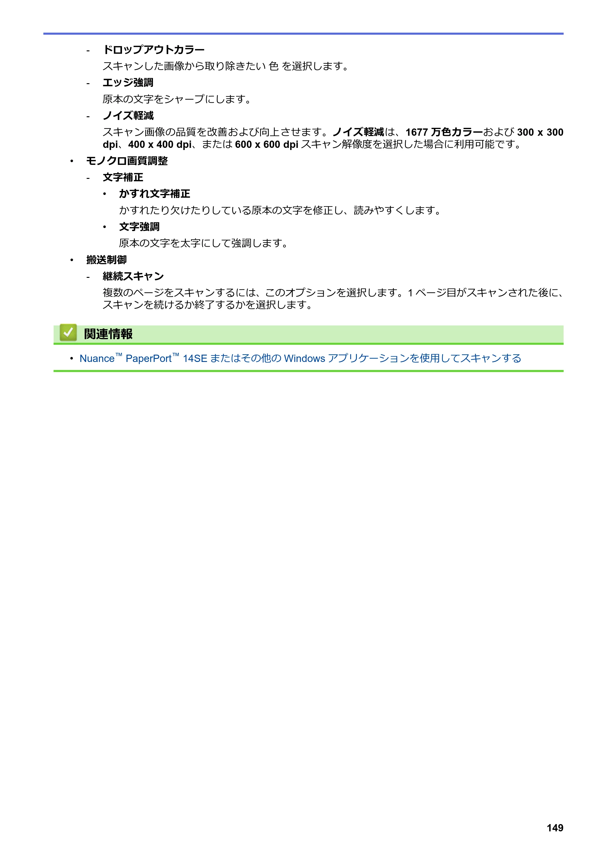 ブラザー MFC-L3770CDW オンラインユーザーズガイド — 原本ページ — 156ページ