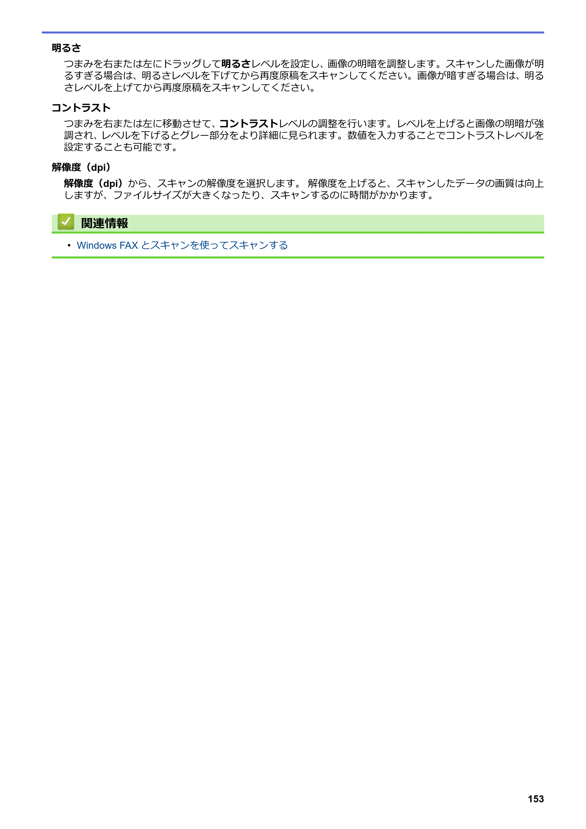 ブラザー MFC-L3770CDW オンラインユーザーズガイド — 原本ページ — 160ページ