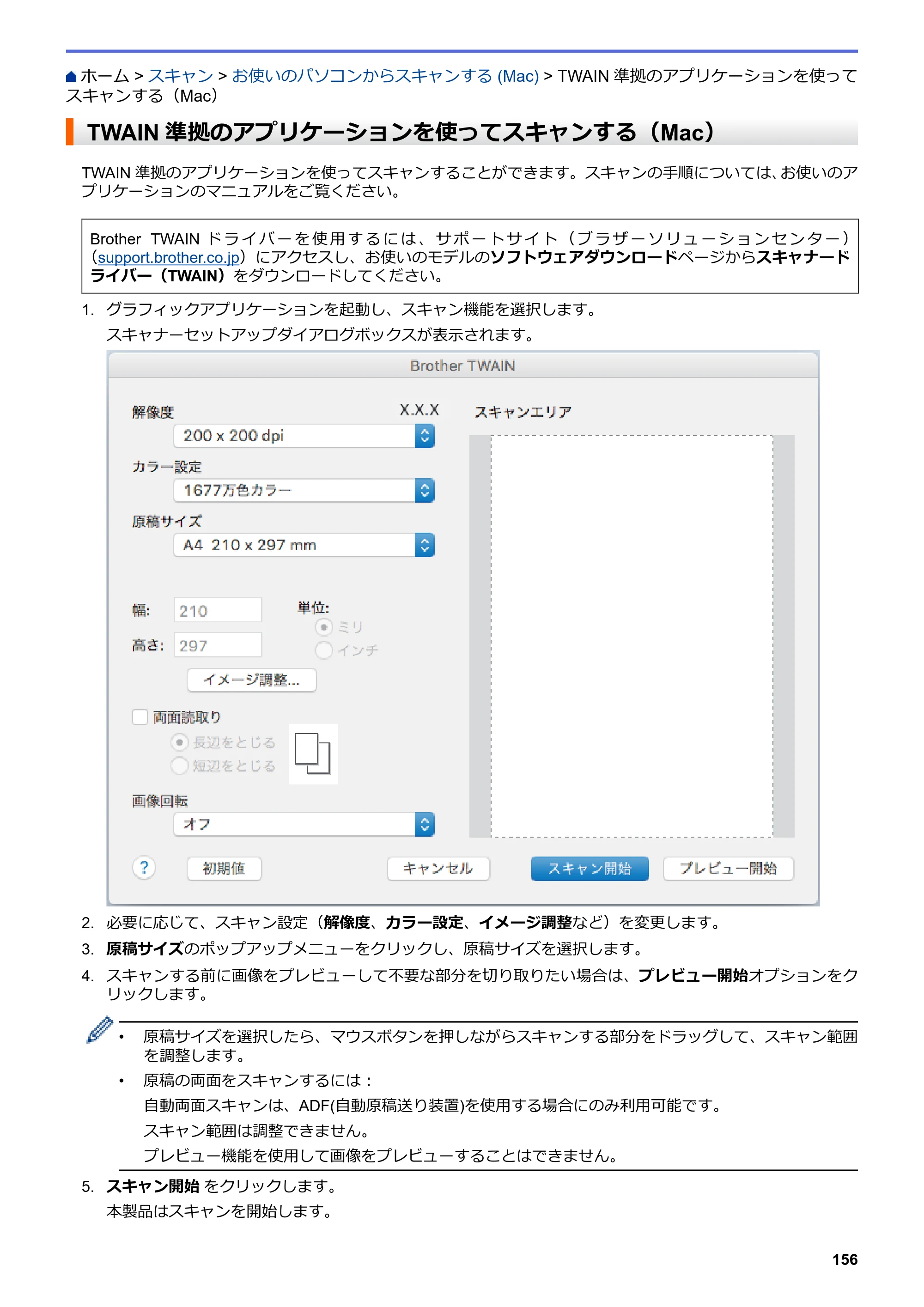 ブラザー MFC-L3770CDW オンラインユーザーズガイド — TWAIN準拠のアプリケーションを使ってスキャンする（Mac） — 原本ページ — 163ページ