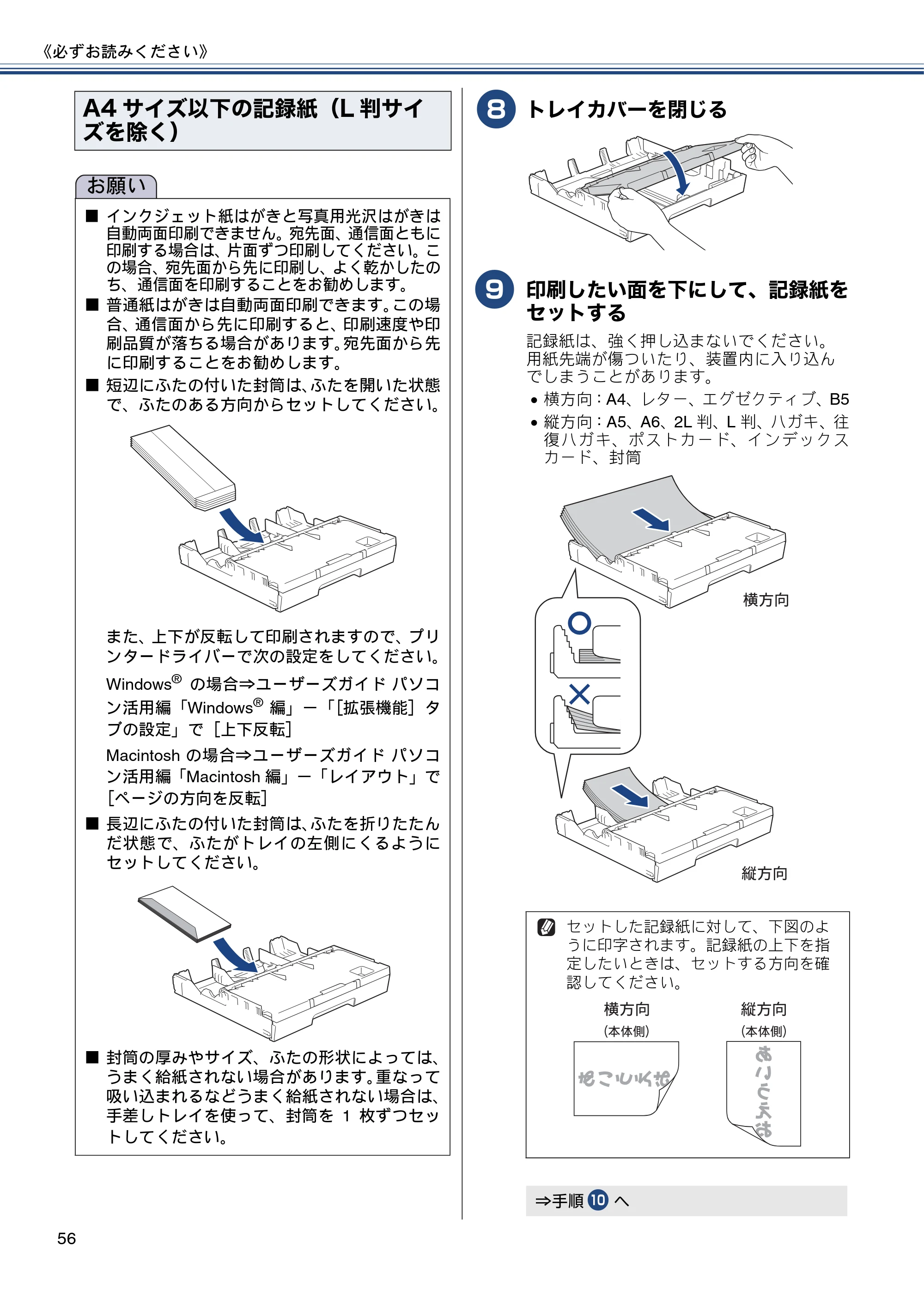 ブラザー MFC-J6975CDW ユーザーズガイド ～基本編～ — 原本ページ — 56ページ