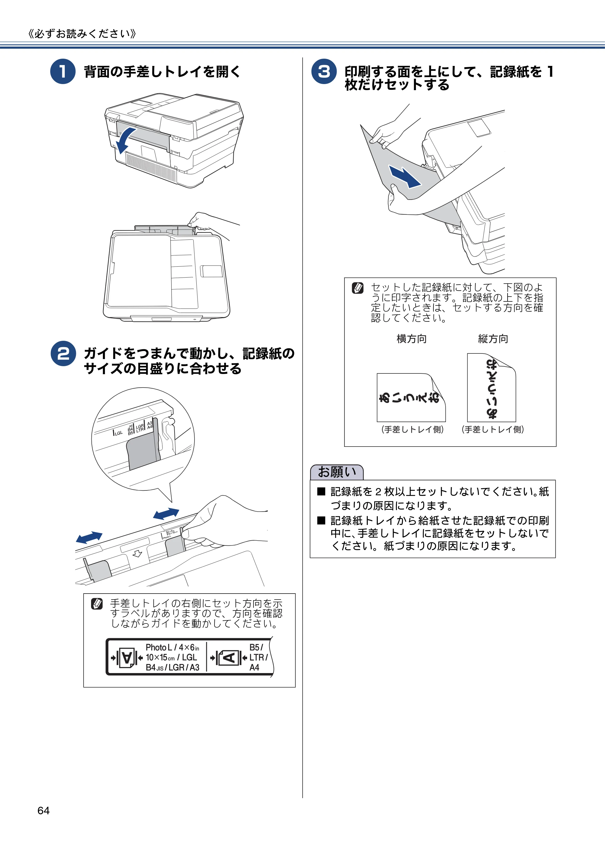 ブラザー MFC-J6975CDW ユーザーズガイド ～基本編～ — 原本ページ — 64ページ
