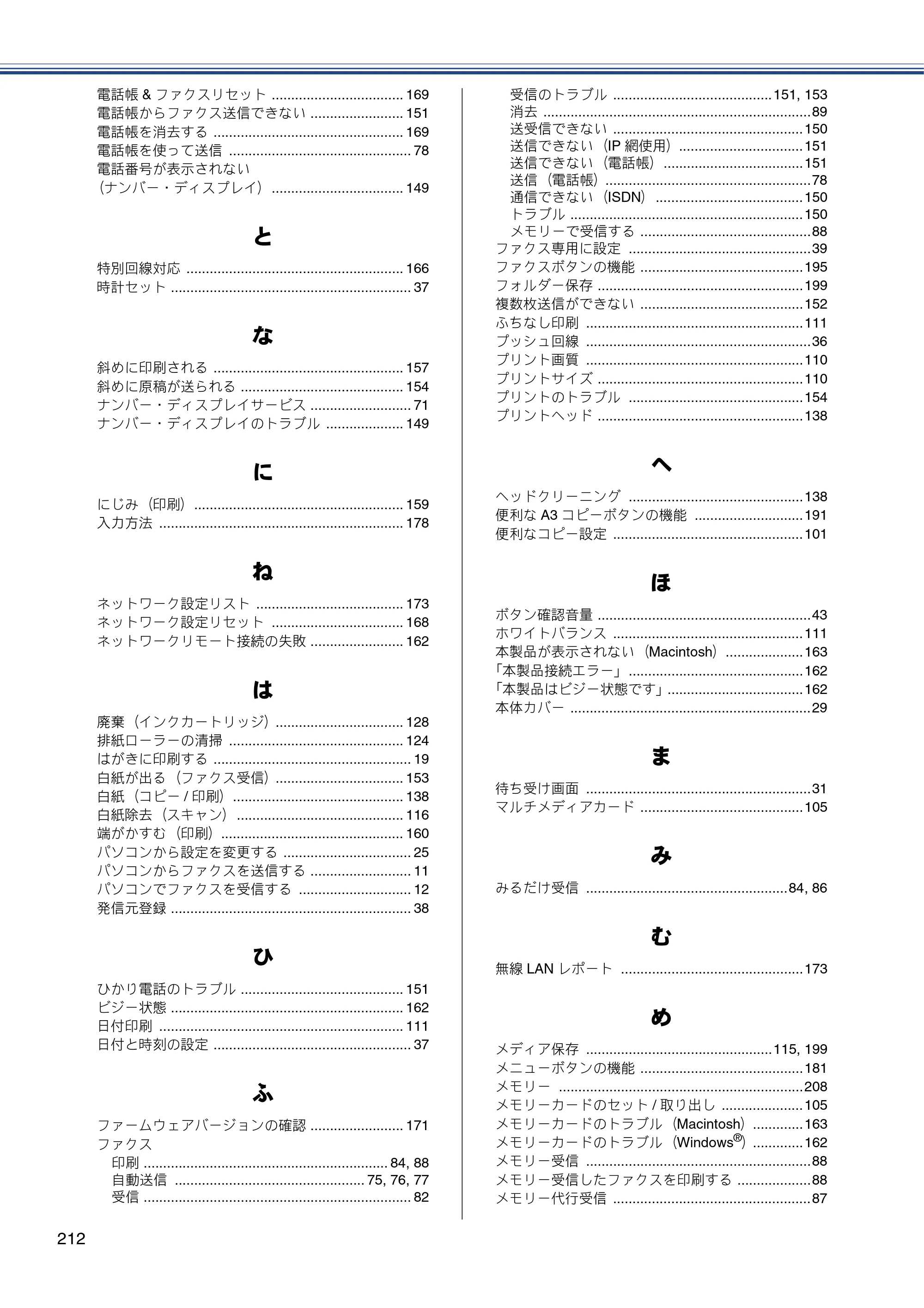ブラザー MFC-J6975CDW ユーザーズガイド ～基本編～ — 原本ページ — 212ページ