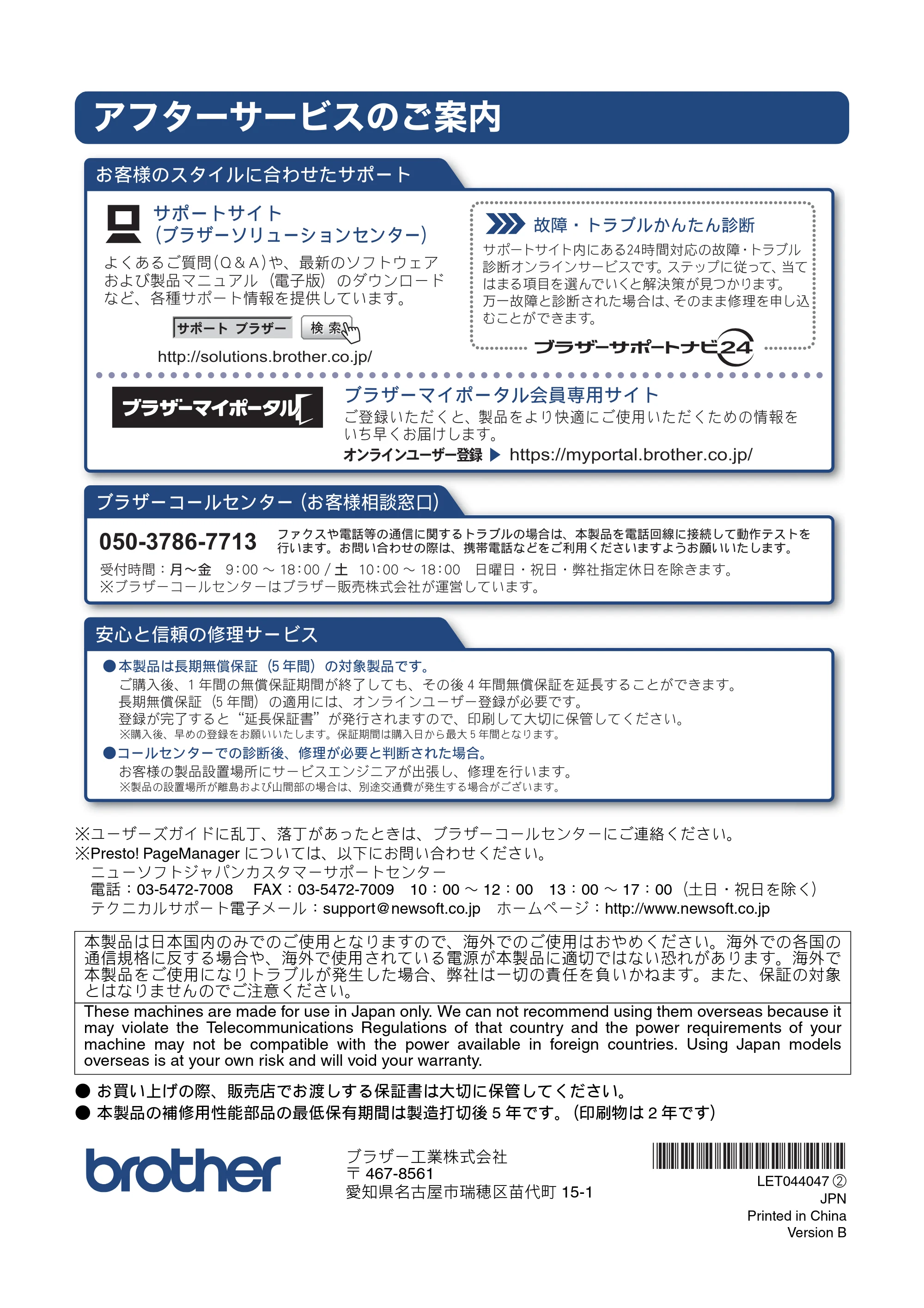 ブラザー MFC-J6975CDW ユーザーズガイド ～基本編～ — アフターサービスのご案内 — 原本ページ — 216ページ