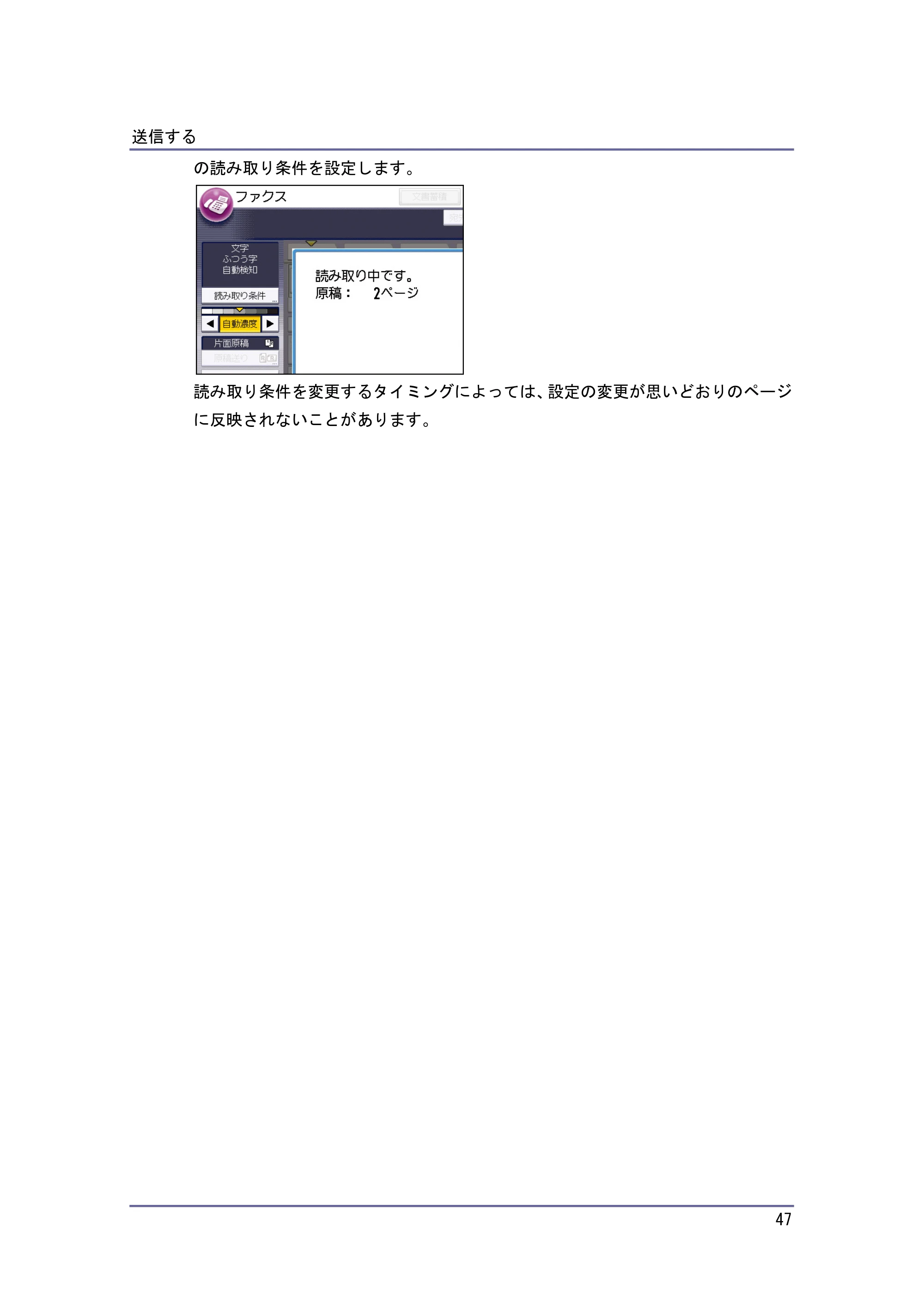 キヤノン PostScript3 ファクス （PDF形式／8.56Mバイト） — 原本ページ — 47ページ