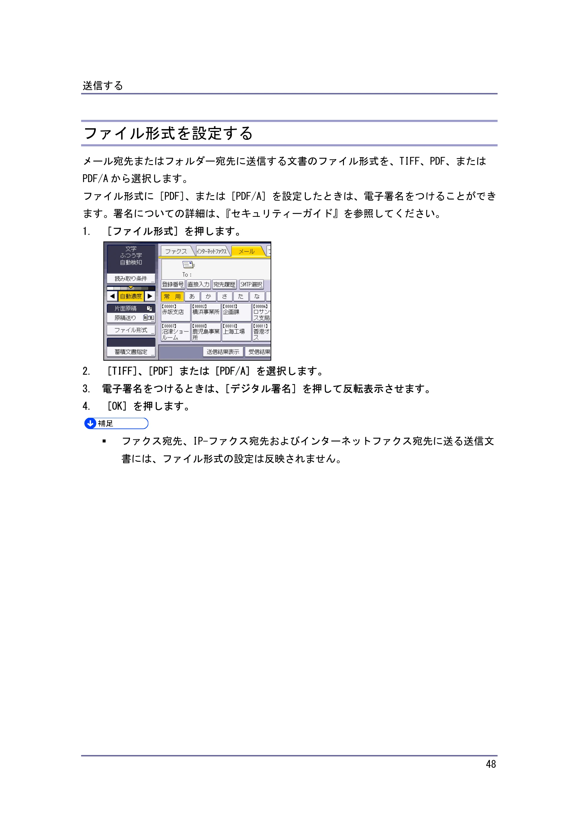 キヤノン PostScript3 ファクス （PDF形式／8.56Mバイト） — ファイル形式を設定する — 原本ページ — 48ページ