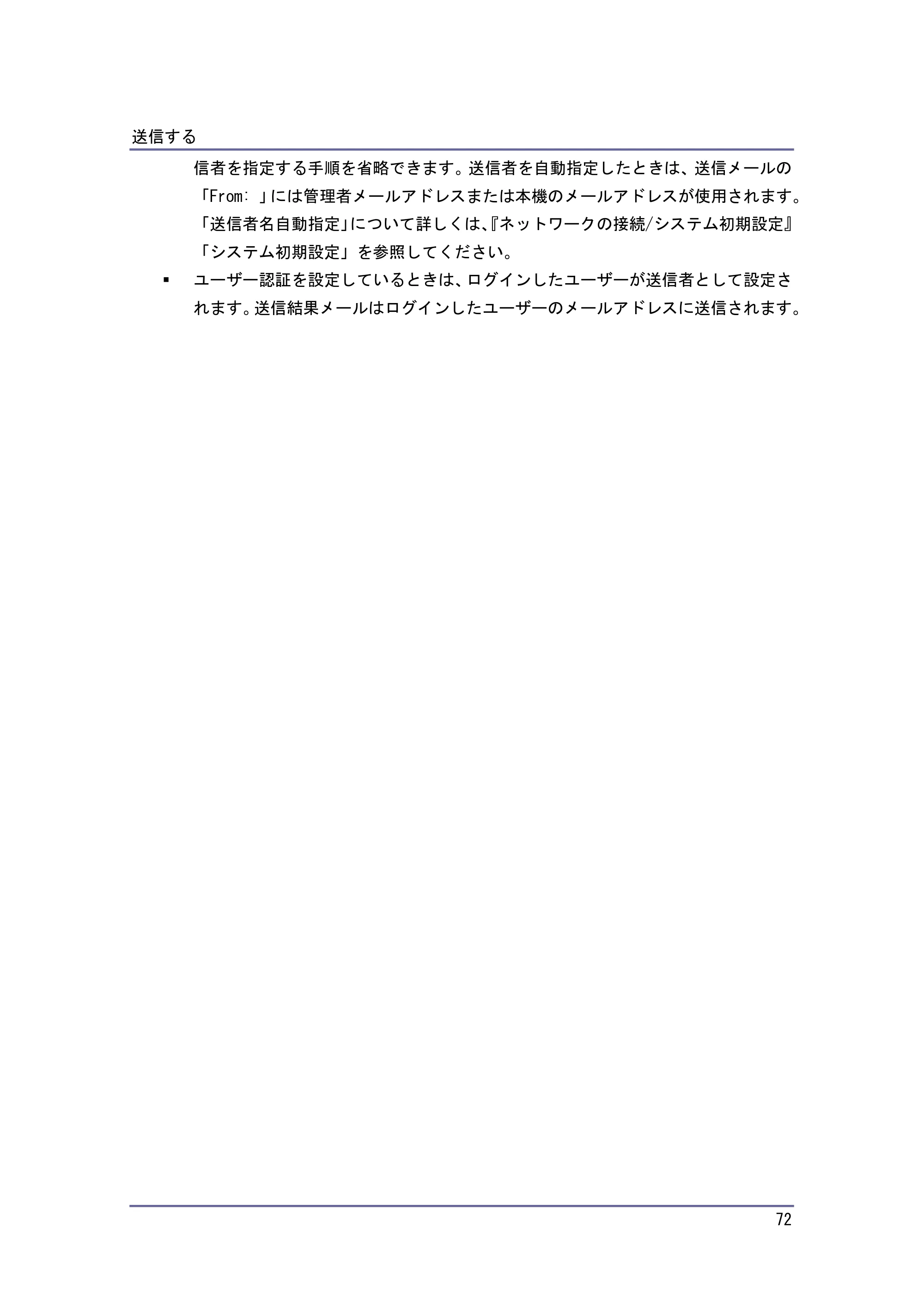 キヤノン PostScript3 ファクス （PDF形式／8.56Mバイト） — 原本ページ — 72ページ