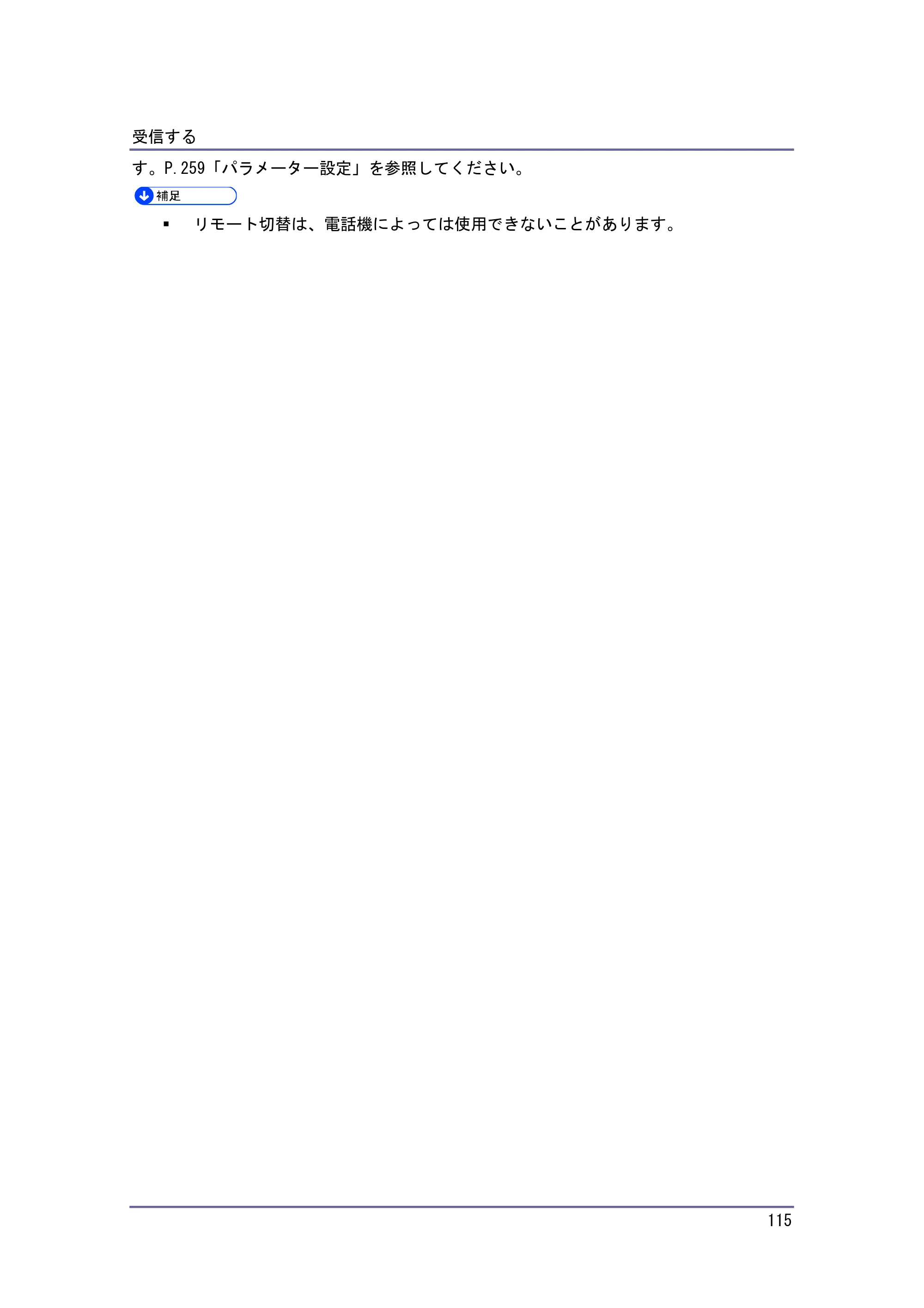 キヤノン PostScript3 ファクス （PDF形式／8.56Mバイト） — 原本ページ — 115ページ
