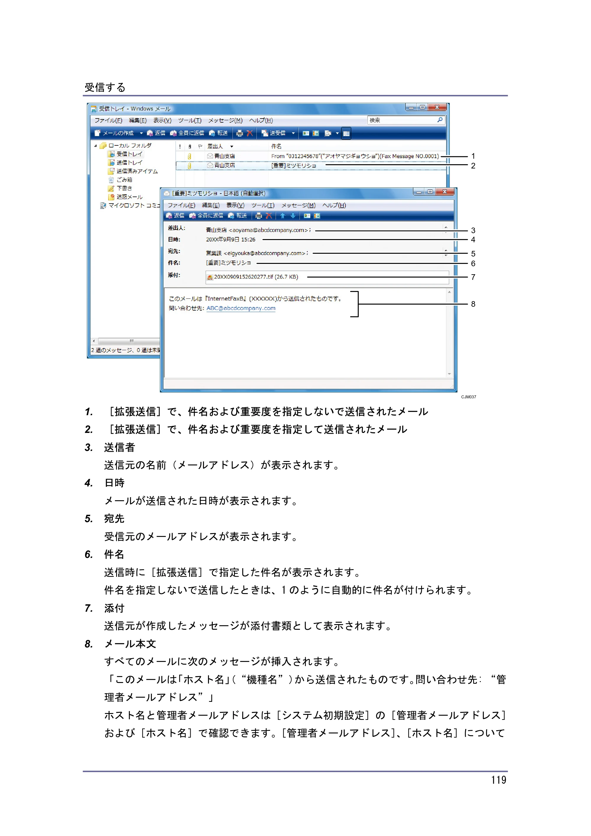 キヤノン PostScript3 ファクス （PDF形式／8.56Mバイト） — 原本ページ — 119ページ