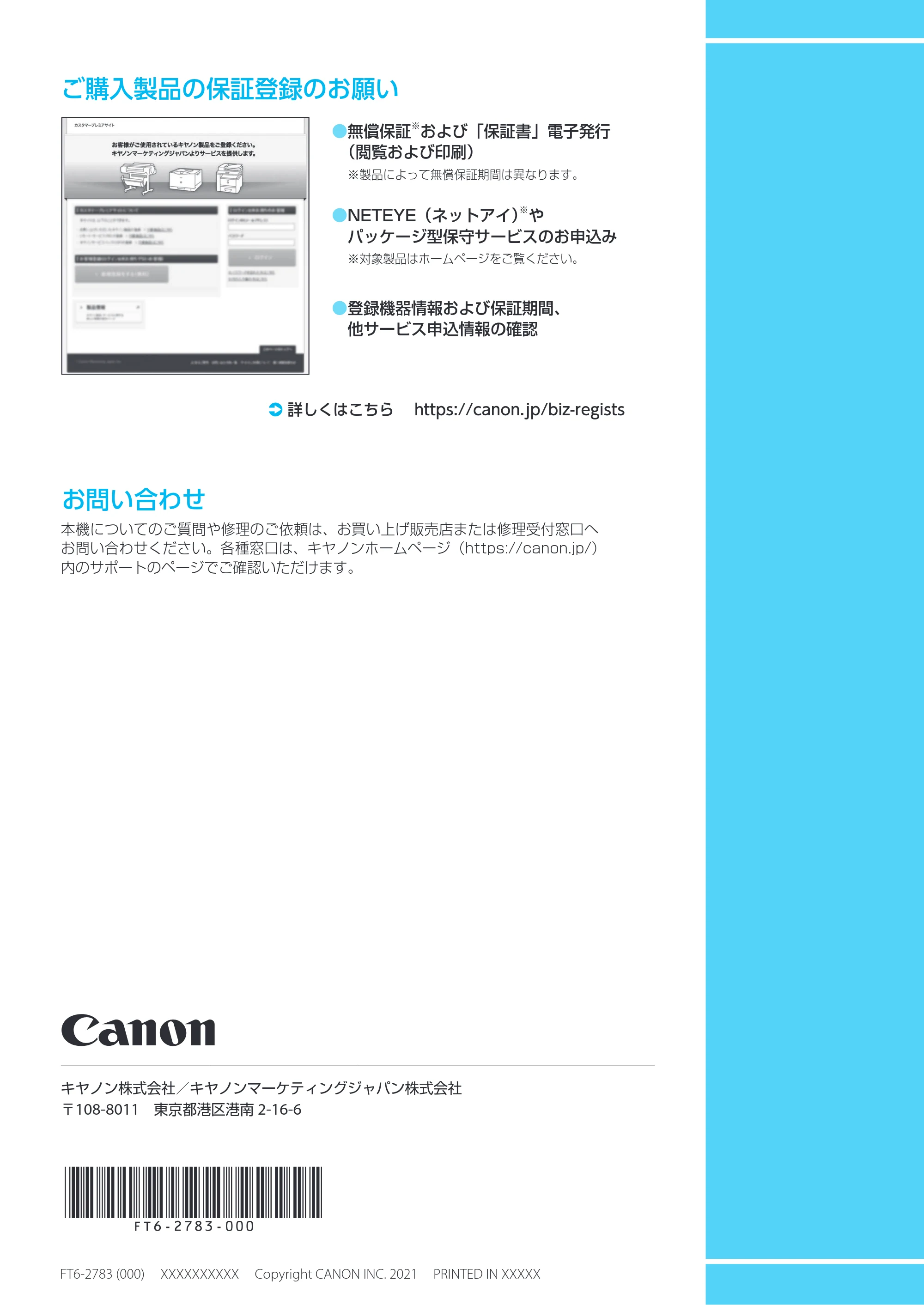 キヤノン MF551dw セットアップガイド 2021年12月2日更新(PDF:1.81MB) — 原本ページ — 12ページ
