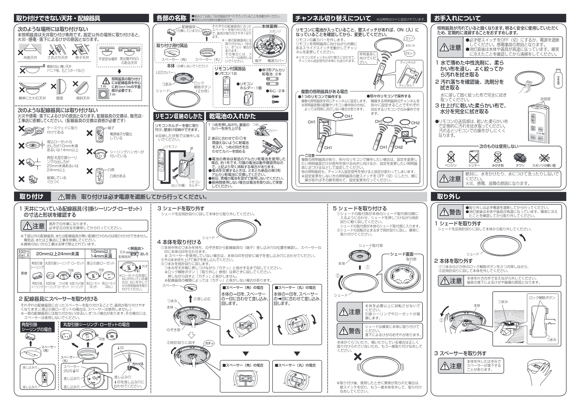 アイリスオーヤマ CL8D-5 取扱説明書 — 原本ページ — 2ページ