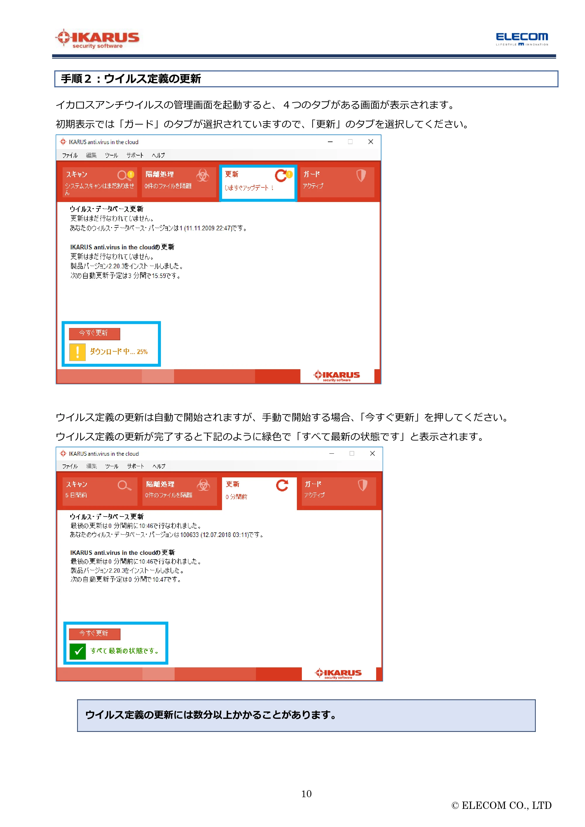 エレコム MF-FS032GU11IKA / MF-FS064GU11IKA / MF-FS128GU11IKA “IKARUS” PC版マニュアル — 原本ページ — 10ページ
