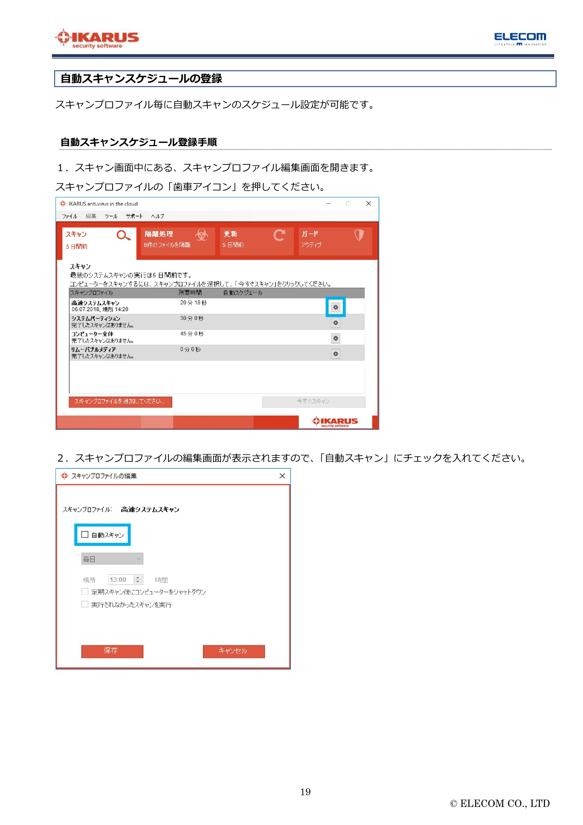 エレコム MF-FS032GU11IKA / MF-FS064GU11IKA / MF-FS128GU11IKA “IKARUS” PC版マニュアル — 原本ページ — 19ページ