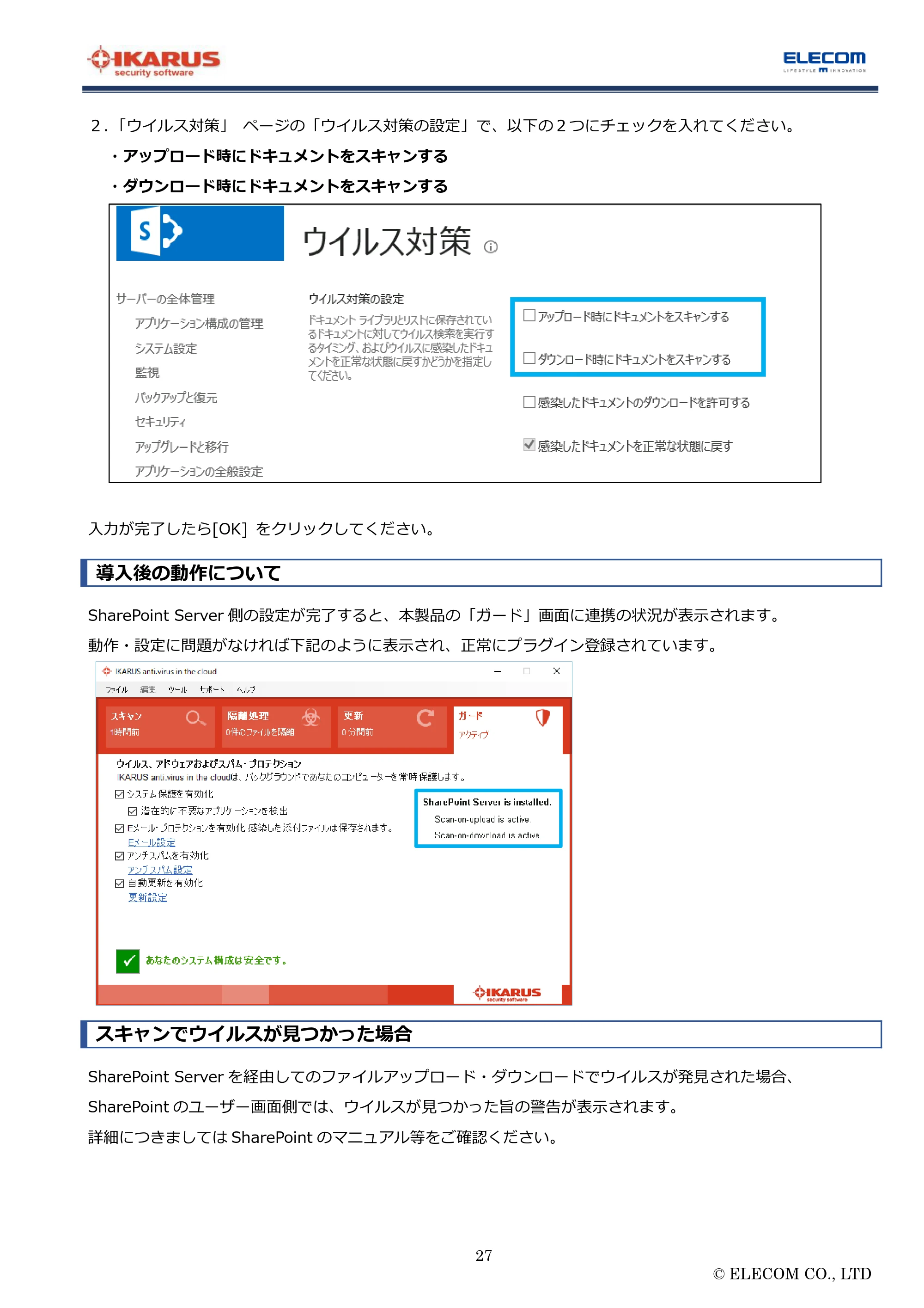 エレコム MF-FS032GU11IKA / MF-FS064GU11IKA / MF-FS128GU11IKA “IKARUS” PC版マニュアル — 導入後の動作について — 原本ページ — 27ページ