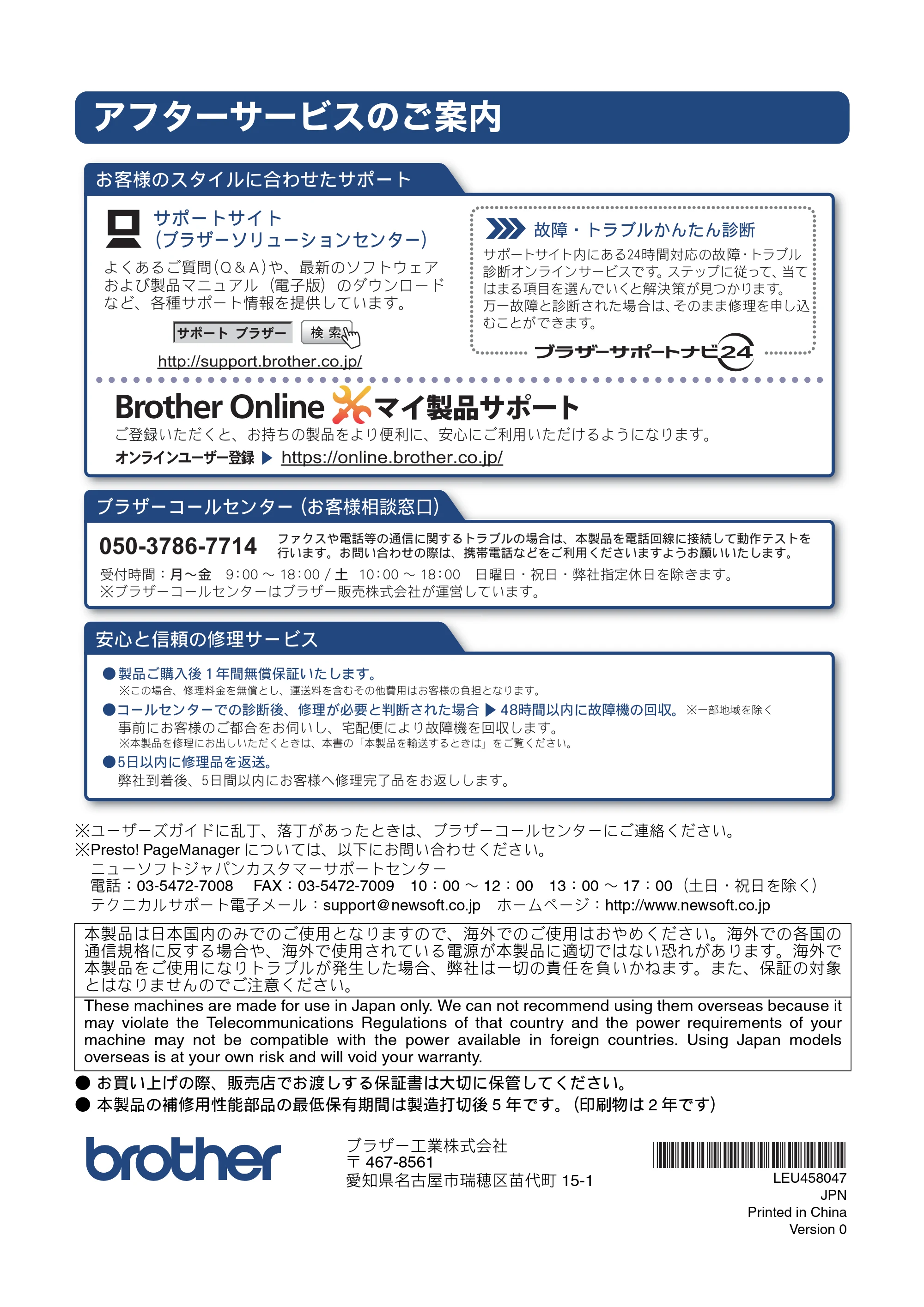 ブラザー MFC-J877N ユーザーズガイド ～基本編～ — アフターサービスのご案内 — 原本ページ — 204ページ