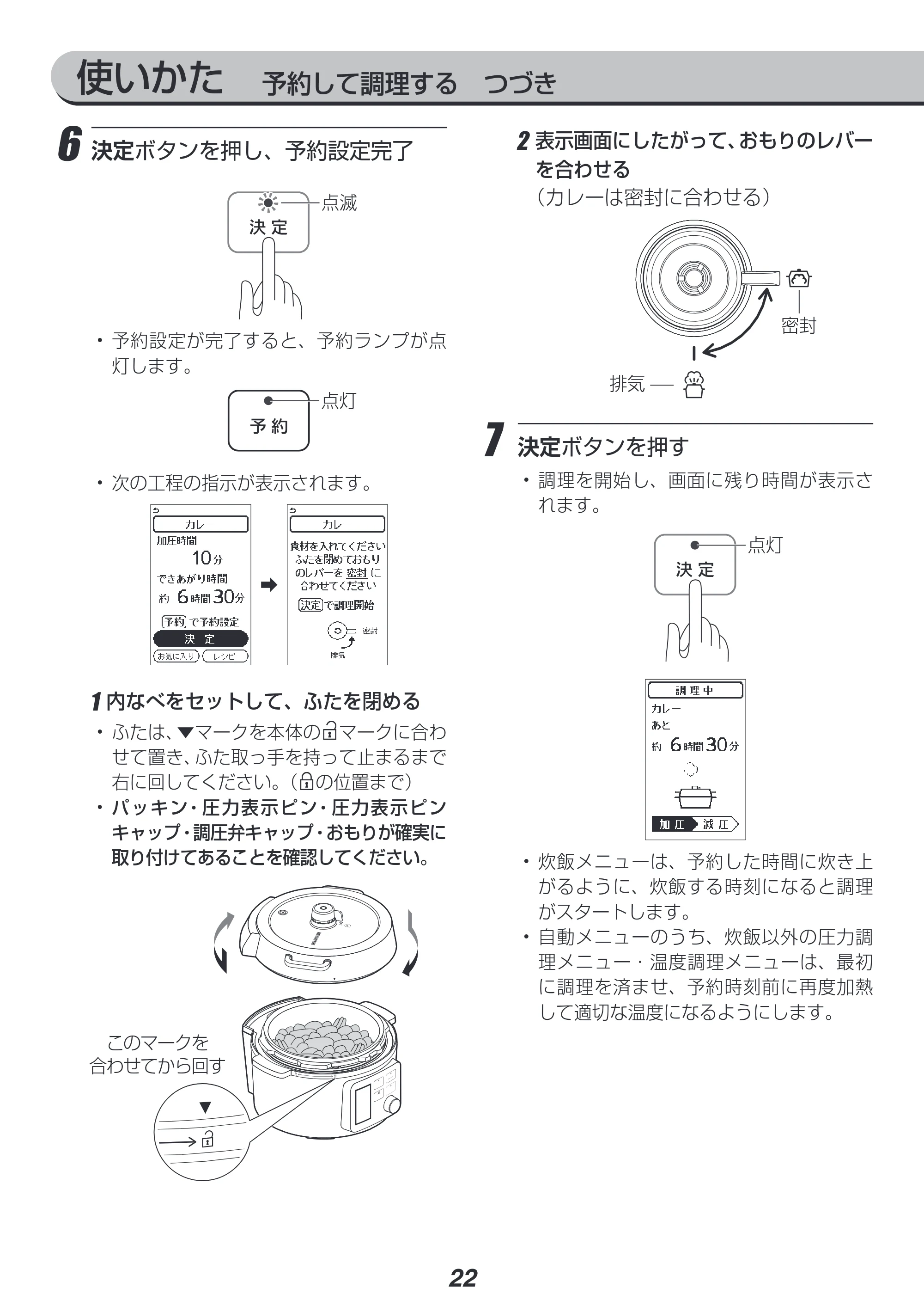 アイリスオーヤマ KPC-MA3 取扱説明書 — 原本ページ — 22ページ