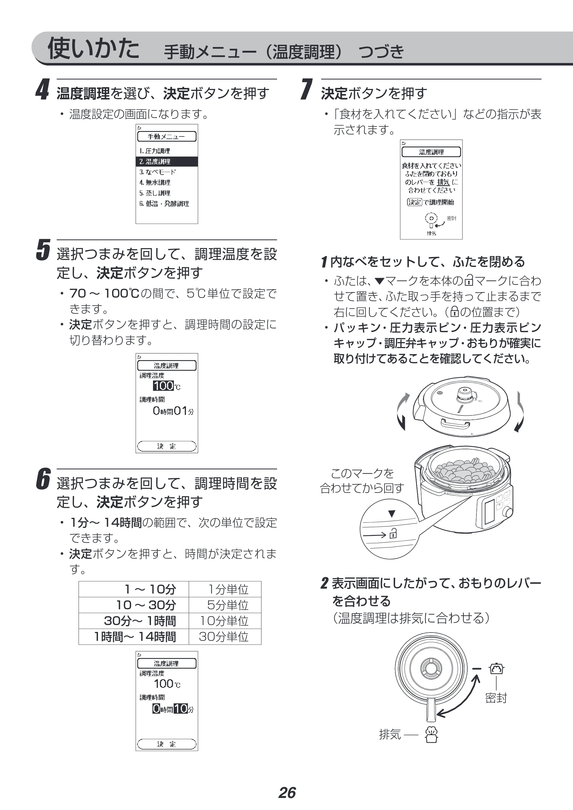 アイリスオーヤマ KPC-MA3 取扱説明書 — 原本ページ — 26ページ