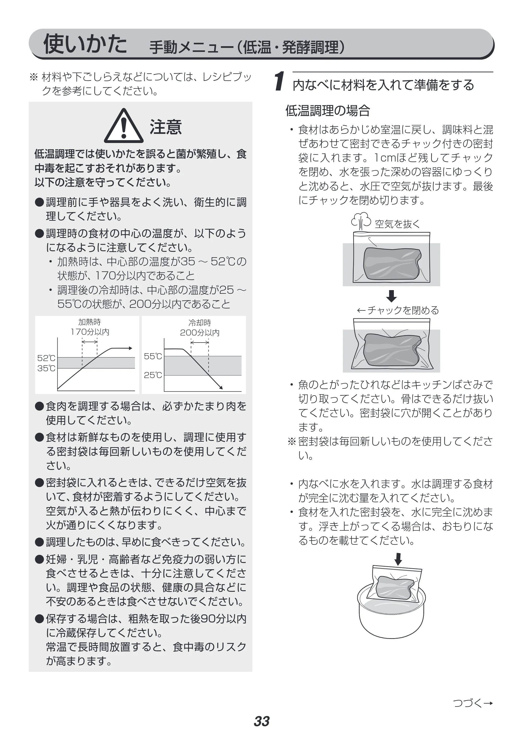 アイリスオーヤマ KPC-MA3 取扱説明書 — 原本ページ — 33ページ
