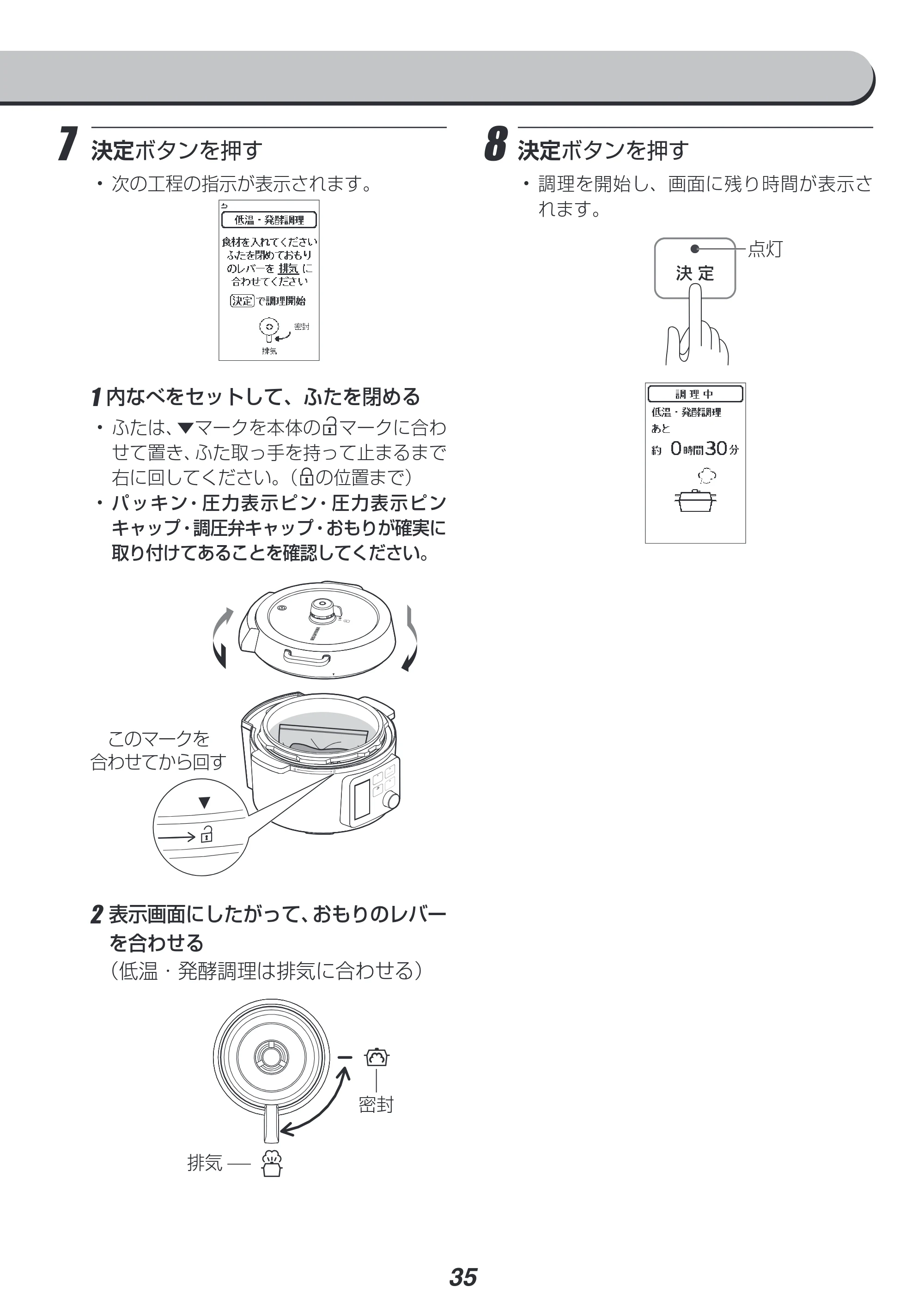 アイリスオーヤマ KPC-MA3 取扱説明書 — 原本ページ — 35ページ
