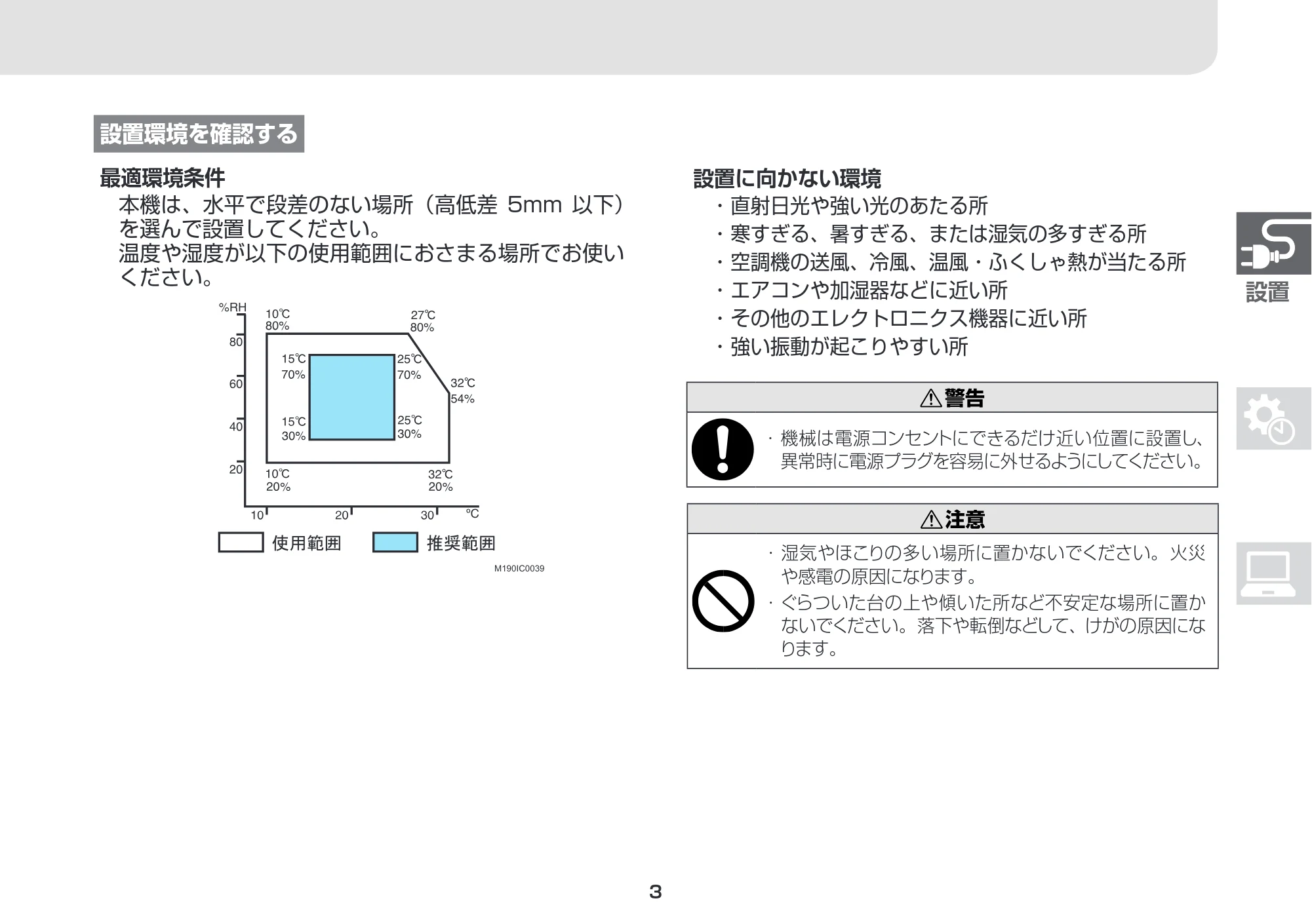 リコー RICOH P 6520/6520M/6520LE / RICOH P 6500/6510/6510M セットアップガイド — 原本ページ — 3ページ