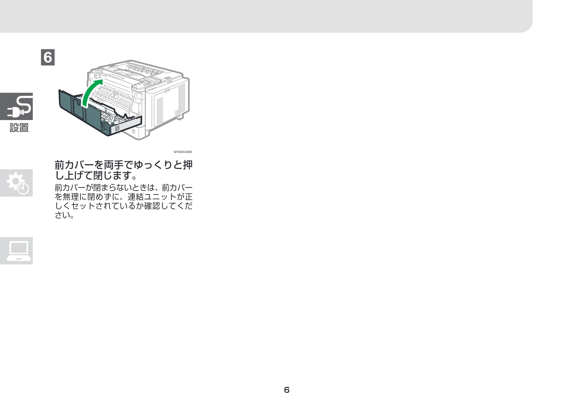 リコー RICOH P 6520/6520M/6520LE / RICOH P 6500/6510/6510M セットアップガイド — 原本ページ — 6ページ
