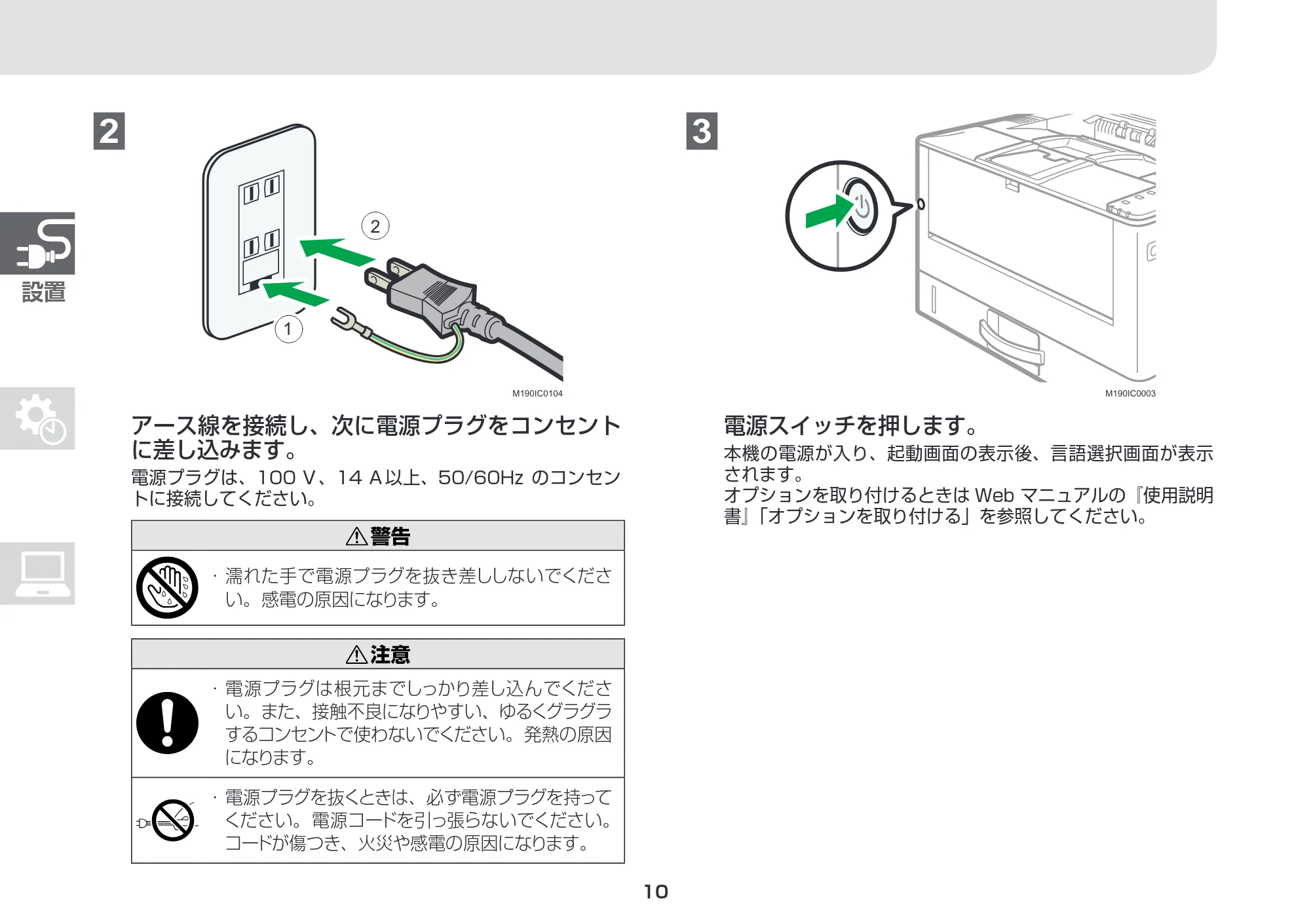 リコー RICOH P 6520/6520M/6520LE / RICOH P 6500/6510/6510M セットアップガイド — 原本ページ — 10ページ
