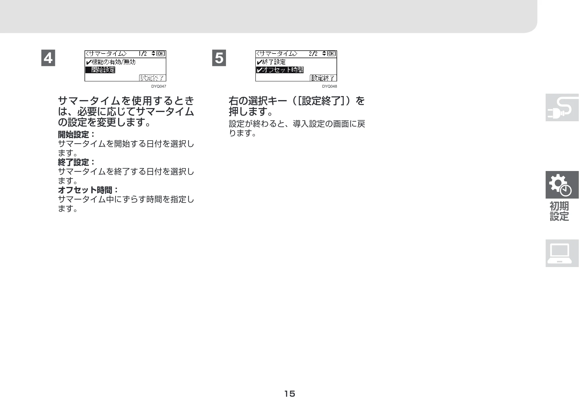 リコー RICOH P 6520/6520M/6520LE / RICOH P 6500/6510/6510M セットアップガイド — 原本ページ — 15ページ