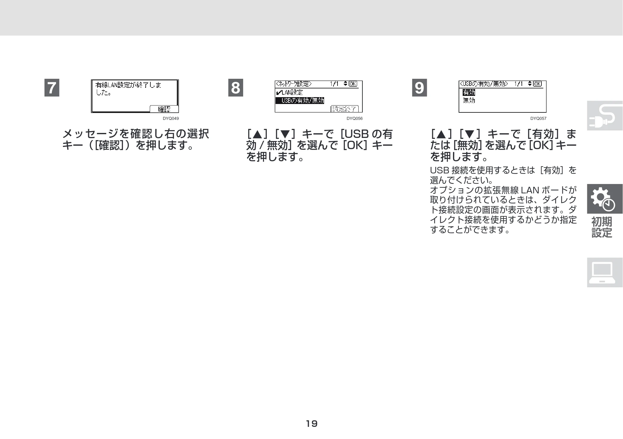 リコー RICOH P 6520/6520M/6520LE / RICOH P 6500/6510/6510M セットアップガイド — 原本ページ — 19ページ