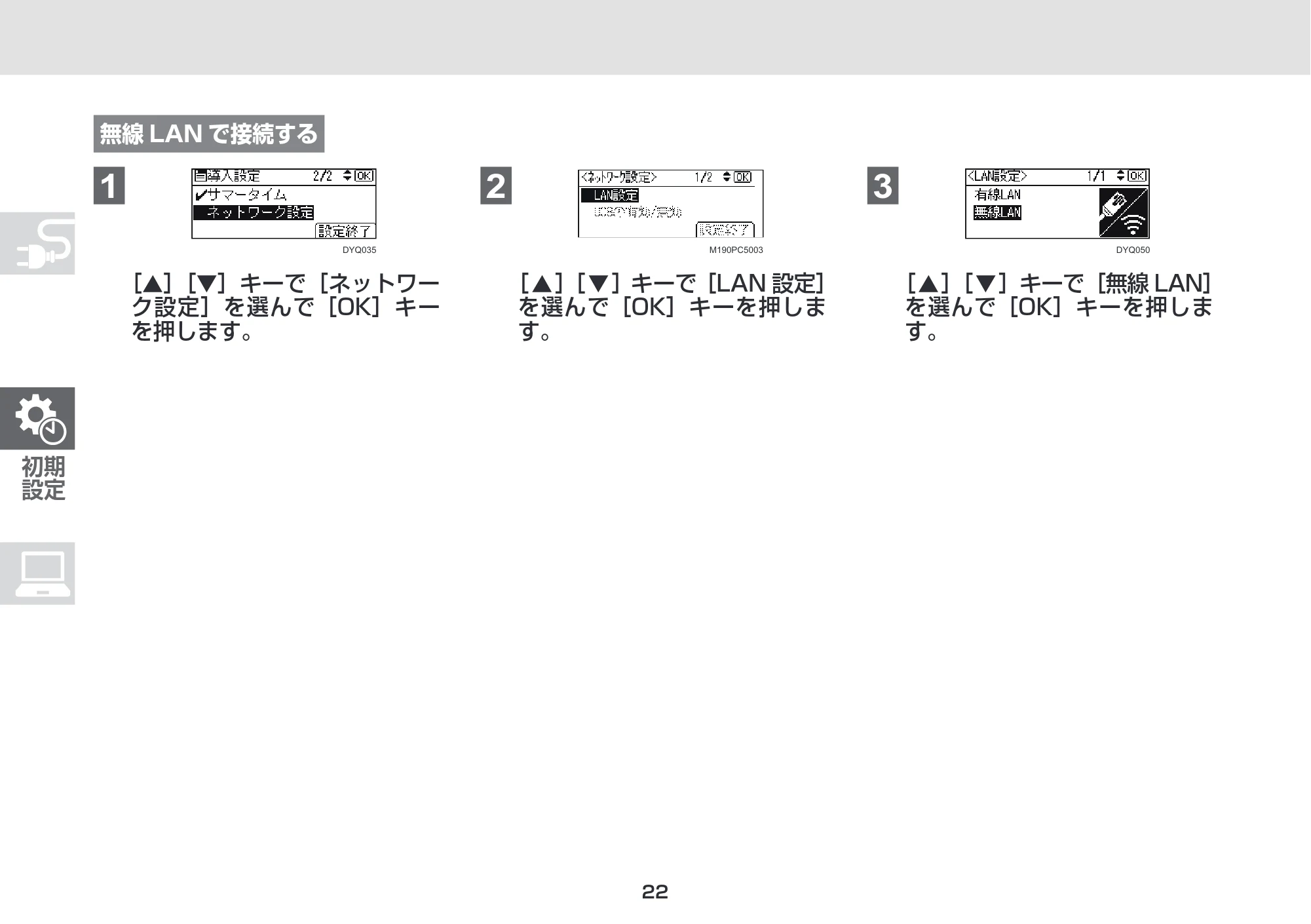 リコー RICOH P 6520/6520M/6520LE / RICOH P 6500/6510/6510M セットアップガイド — 原本ページ — 22ページ