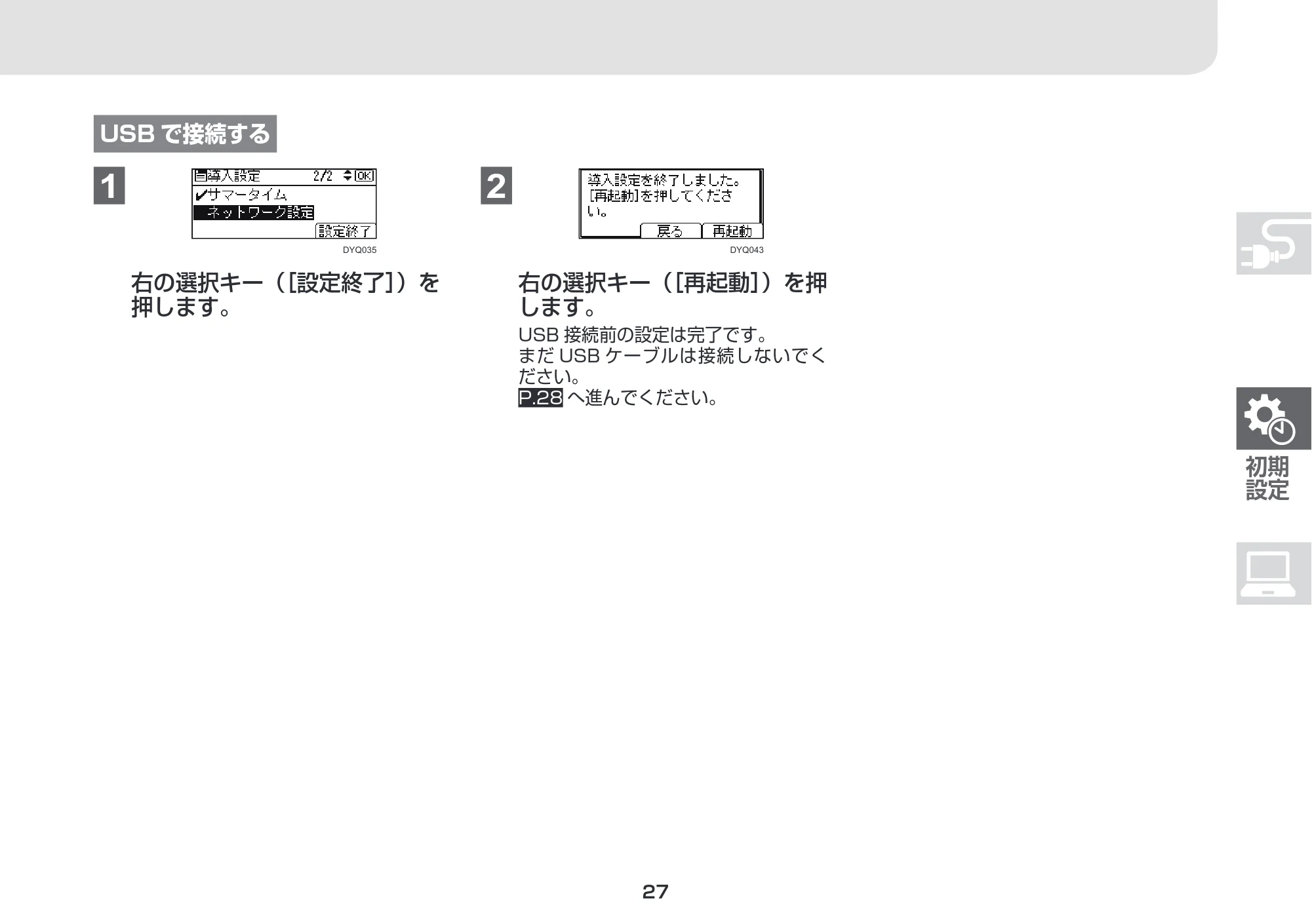リコー RICOH P 6520/6520M/6520LE / RICOH P 6500/6510/6510M セットアップガイド — 原本ページ — 27ページ