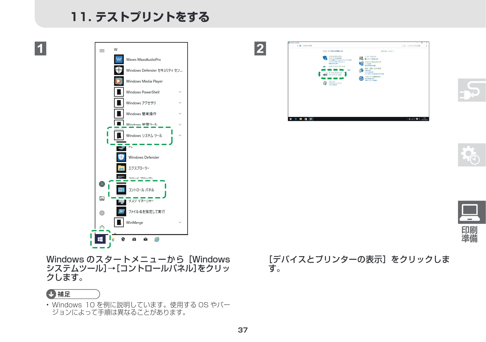リコー RICOH P 6520/6520M/6520LE / RICOH P 6500/6510/6510M セットアップガイド — 11. テストプリントをする — 原本ページ — 37ページ